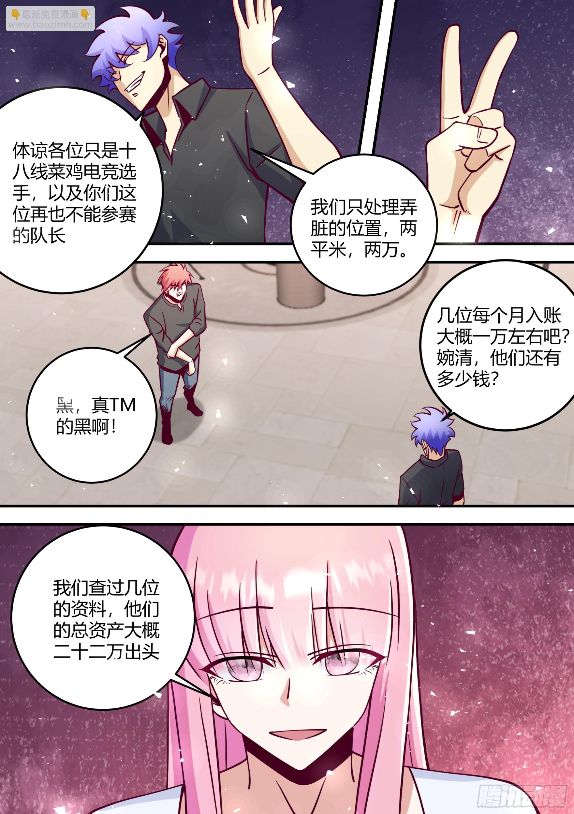 444-听好了，垃圾-第446话