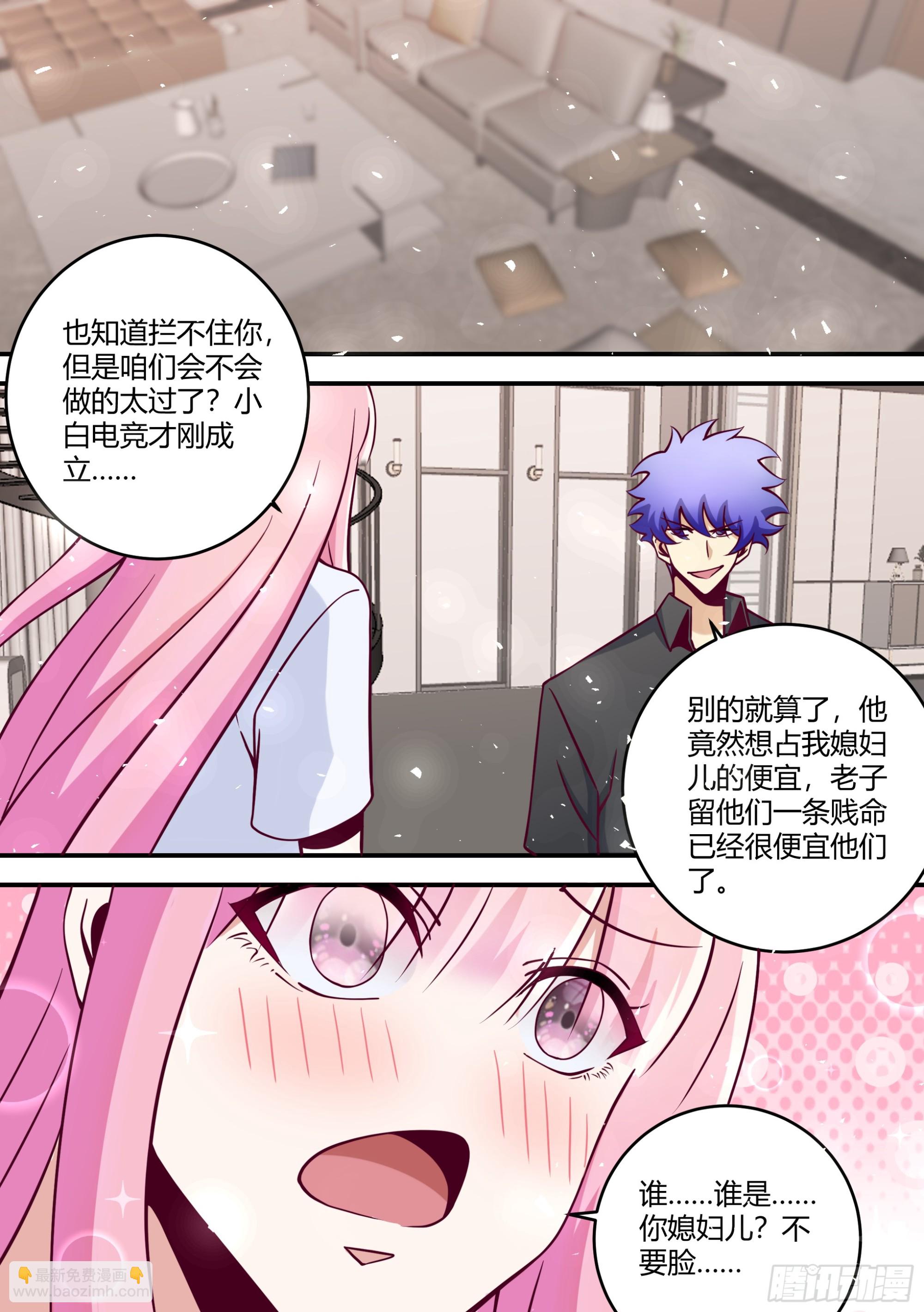 444-听好了，垃圾-第446话