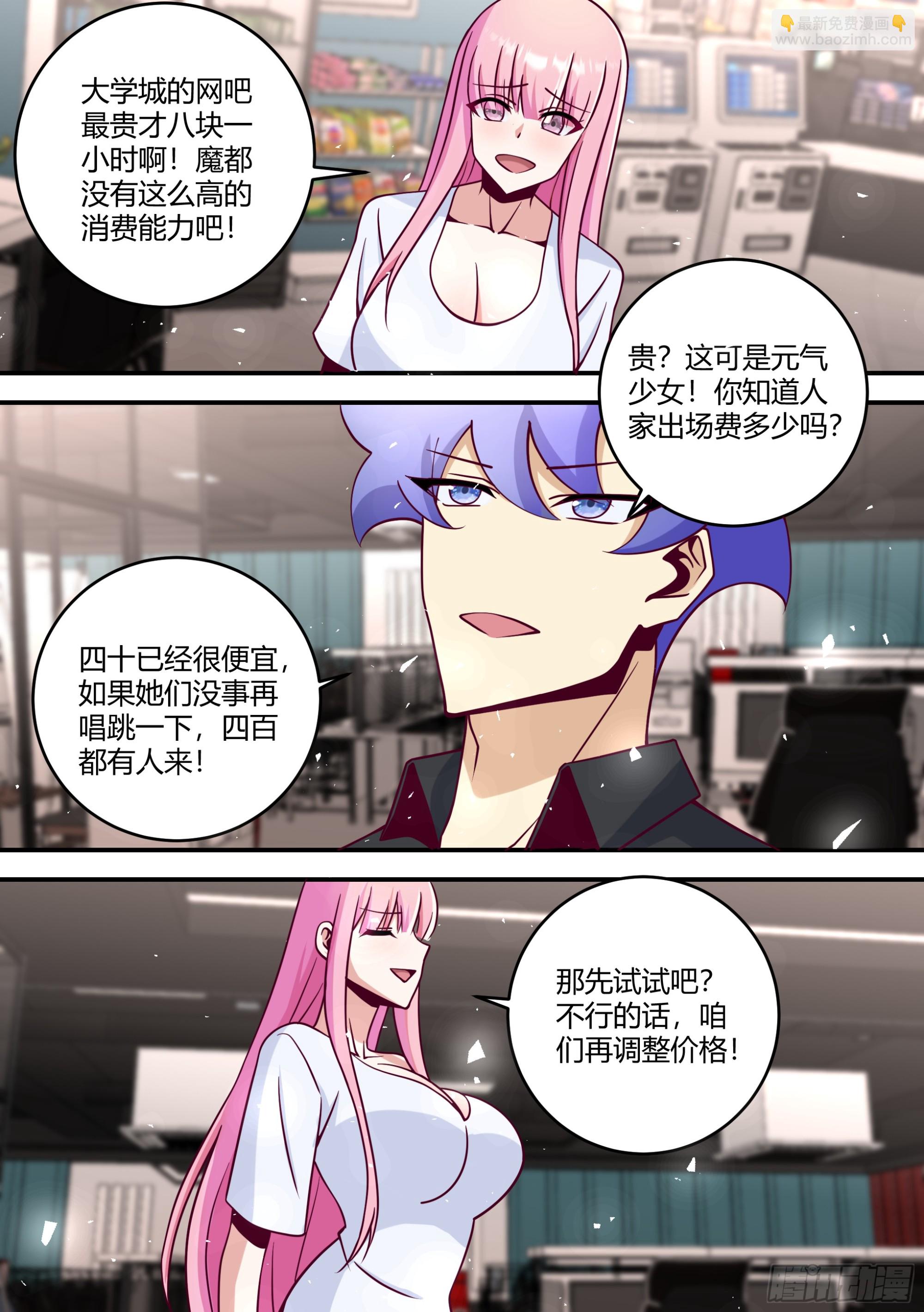 445-什么都可以嘛？-第448话