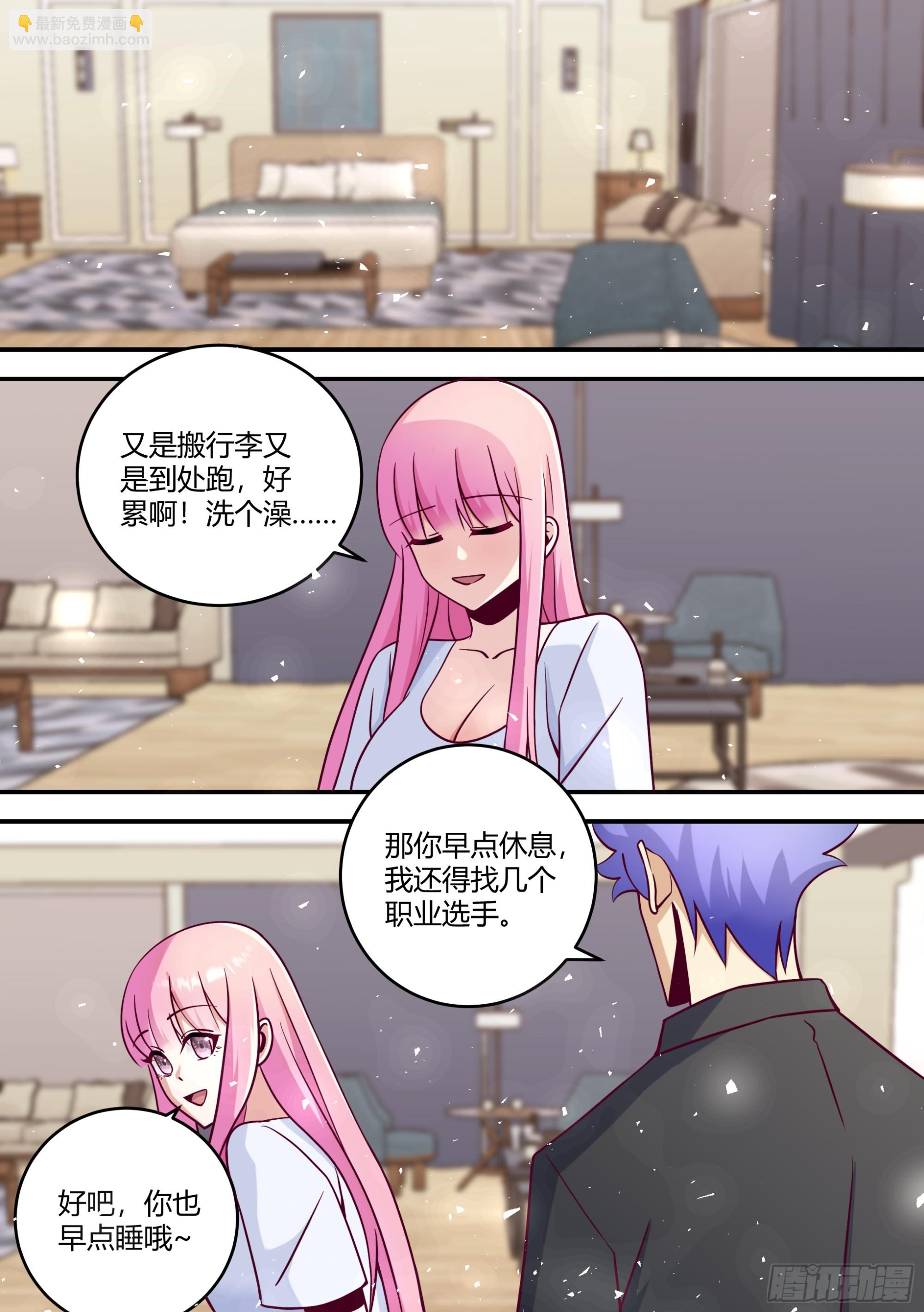 445-什么都可以嘛？-第448话