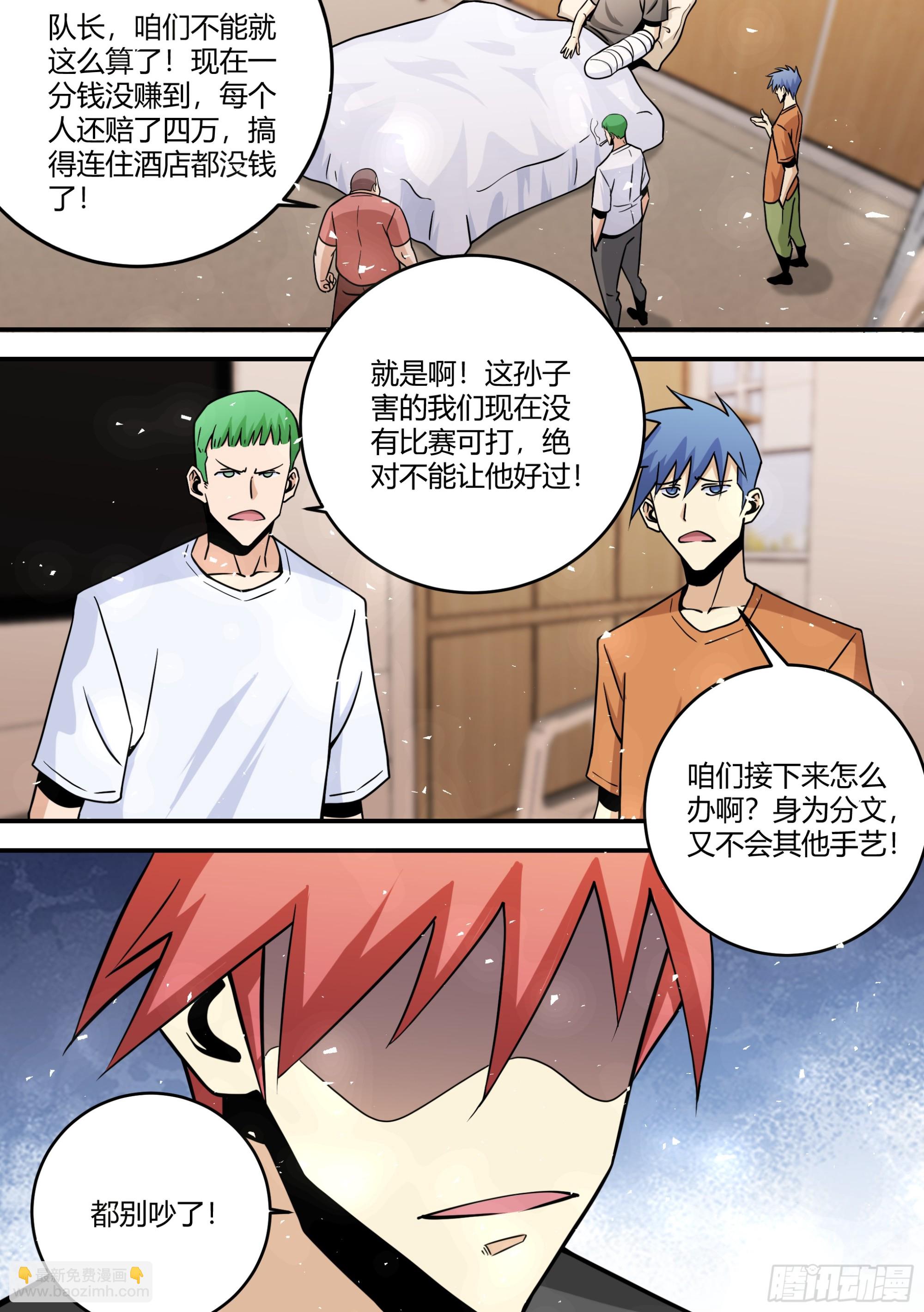 445-什么都可以嘛？-第448话