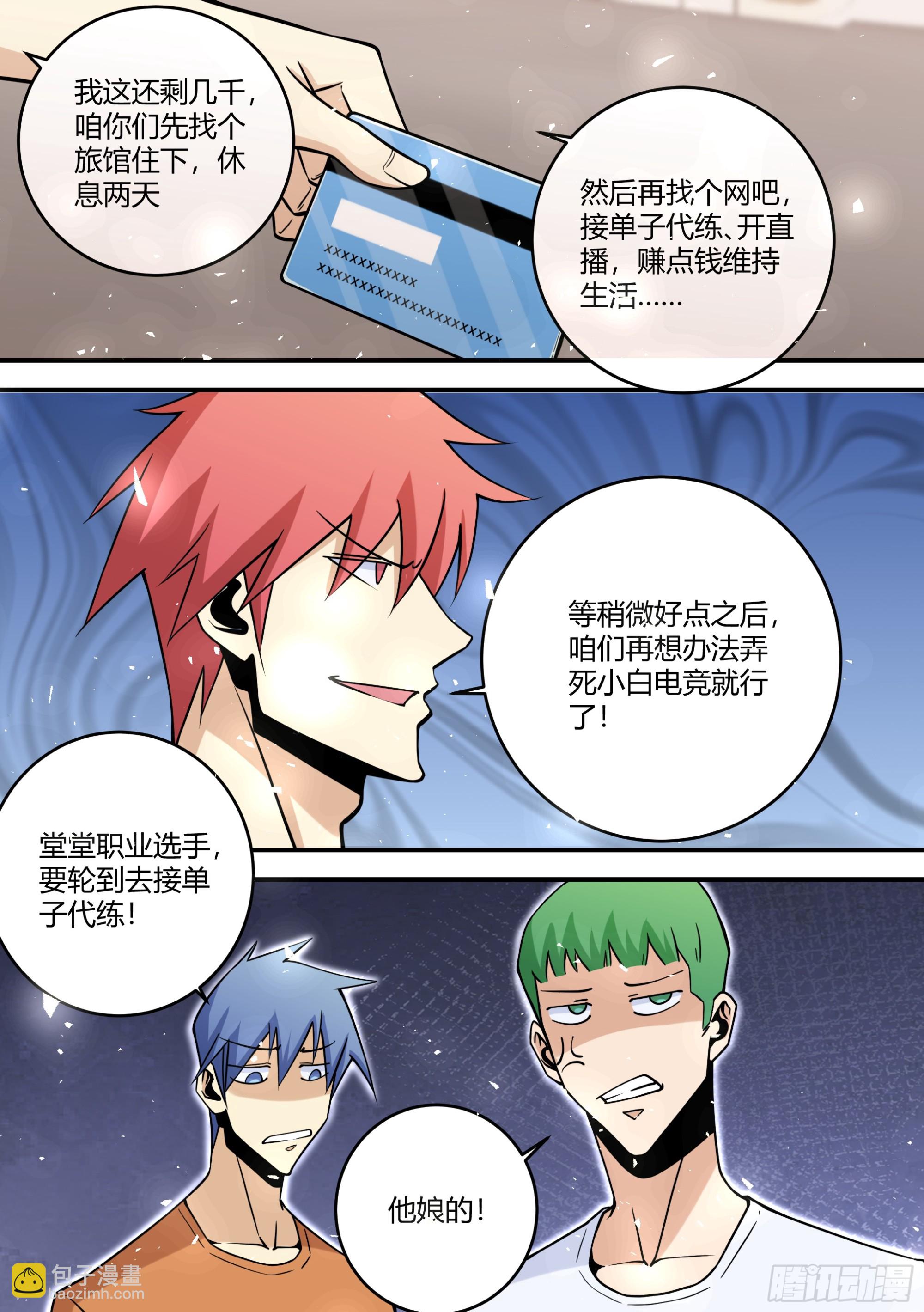 445-什么都可以嘛？-第448话