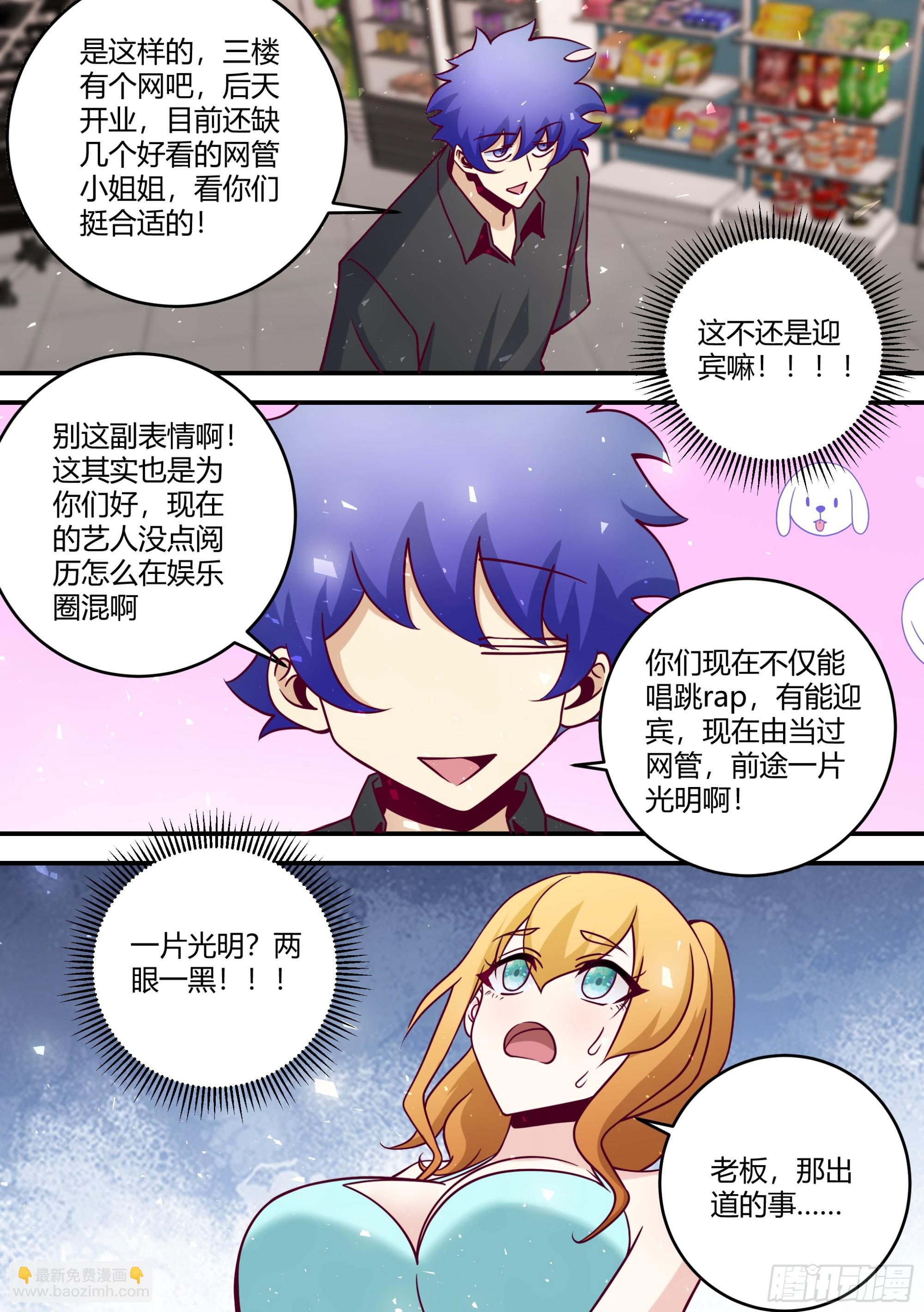 445-什么都可以嘛？-第448话