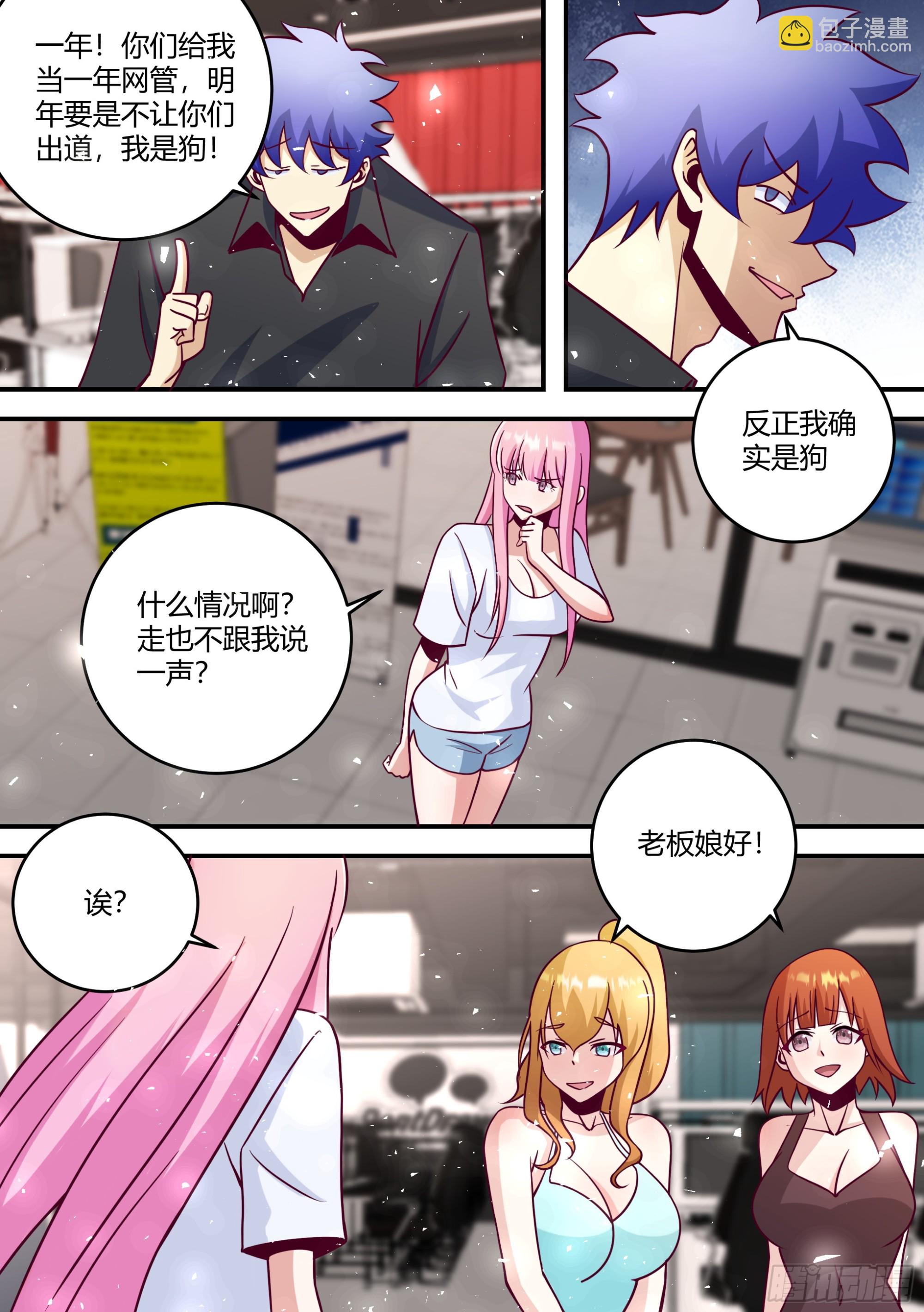 445-什么都可以嘛？-第448话
