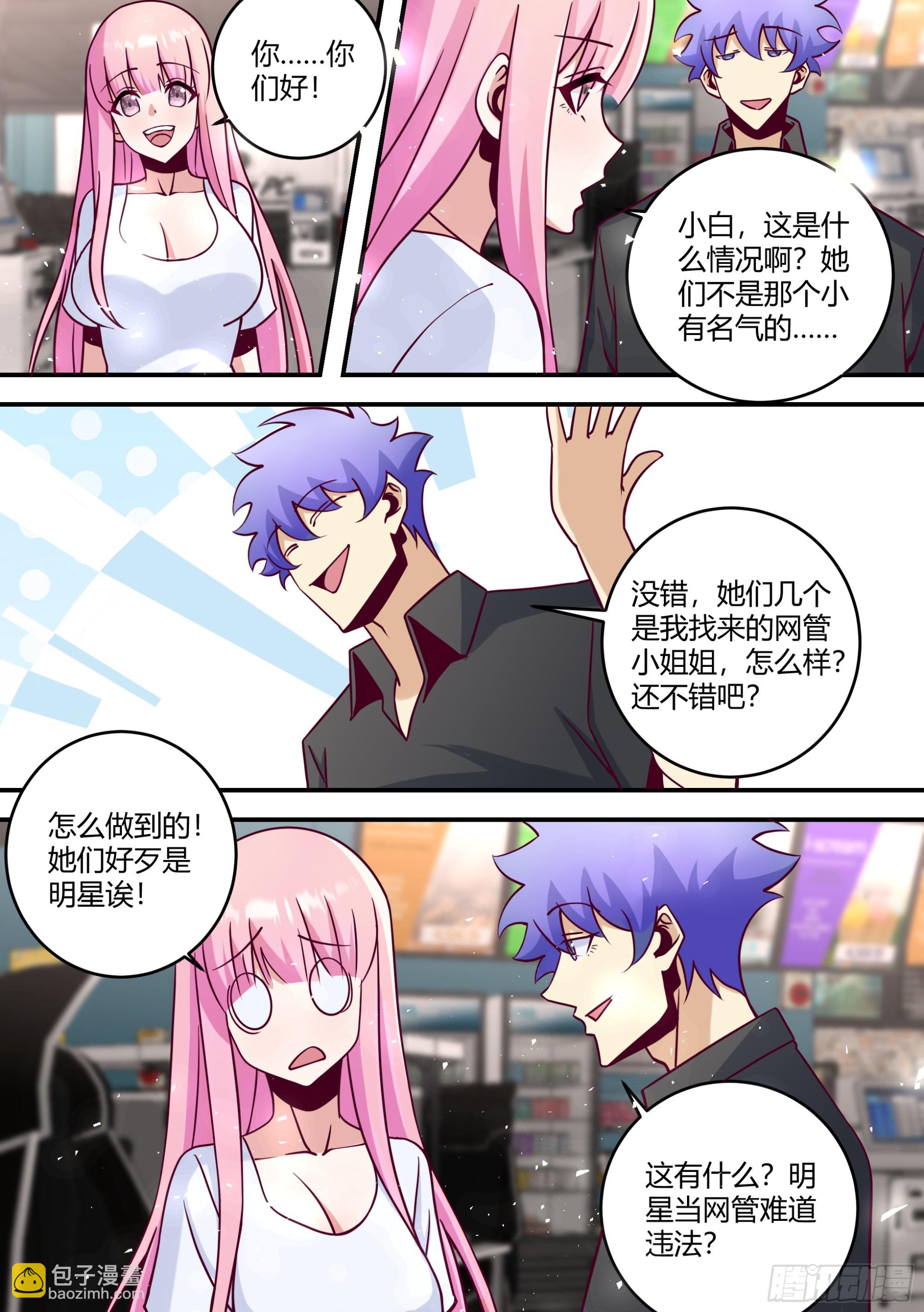 445-什么都可以嘛？-第448话