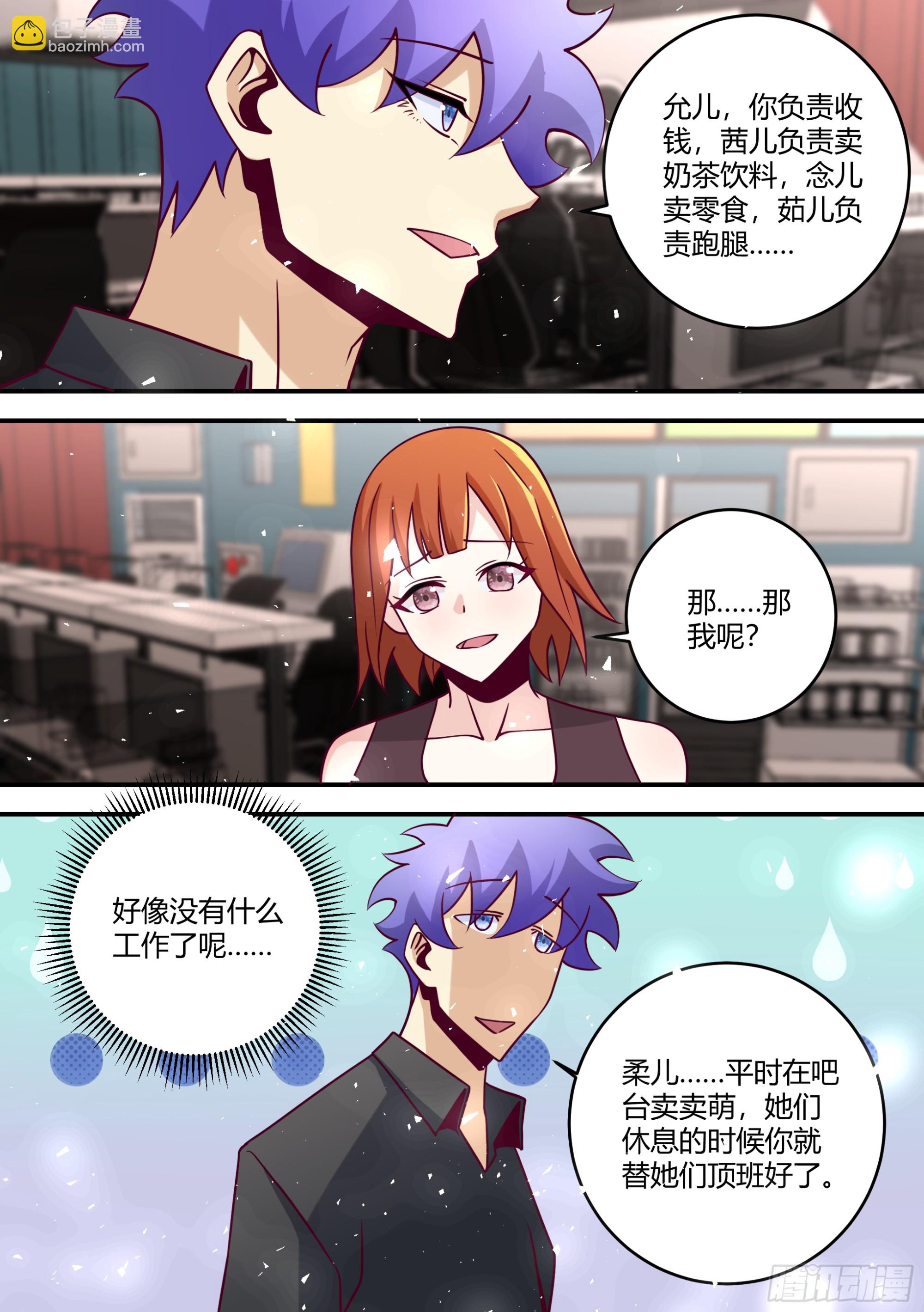 445-什么都可以嘛？-第448话