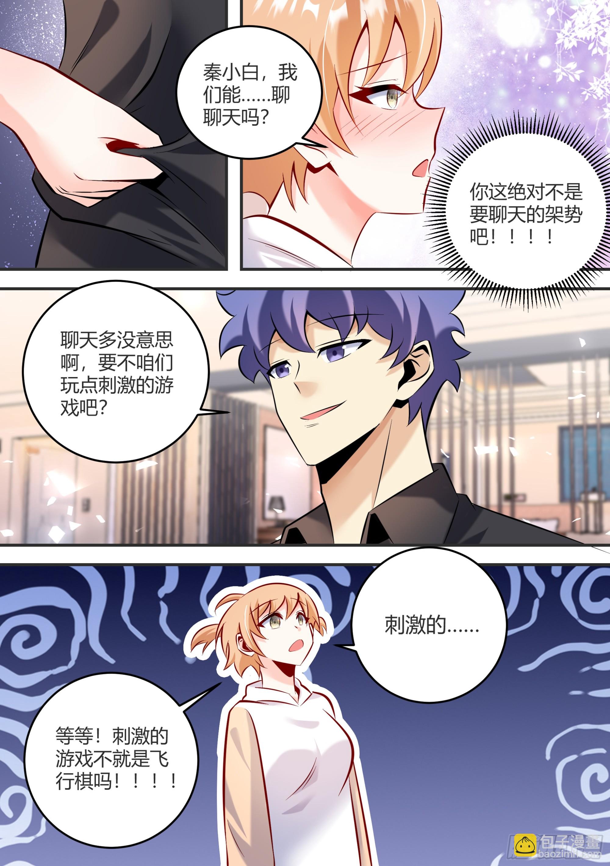 448-天堂啊！！-第450话
