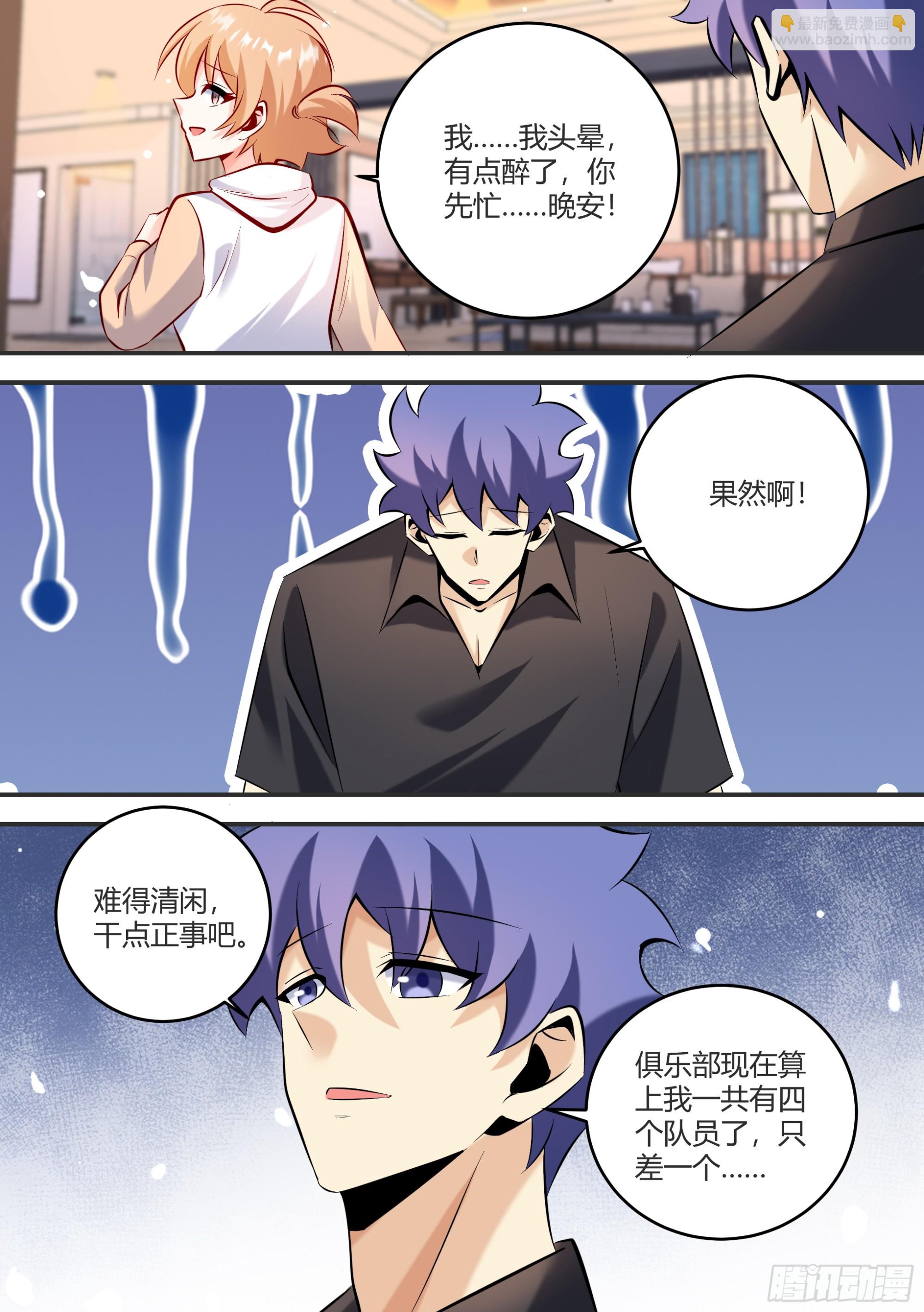 448-天堂啊！！-第450话