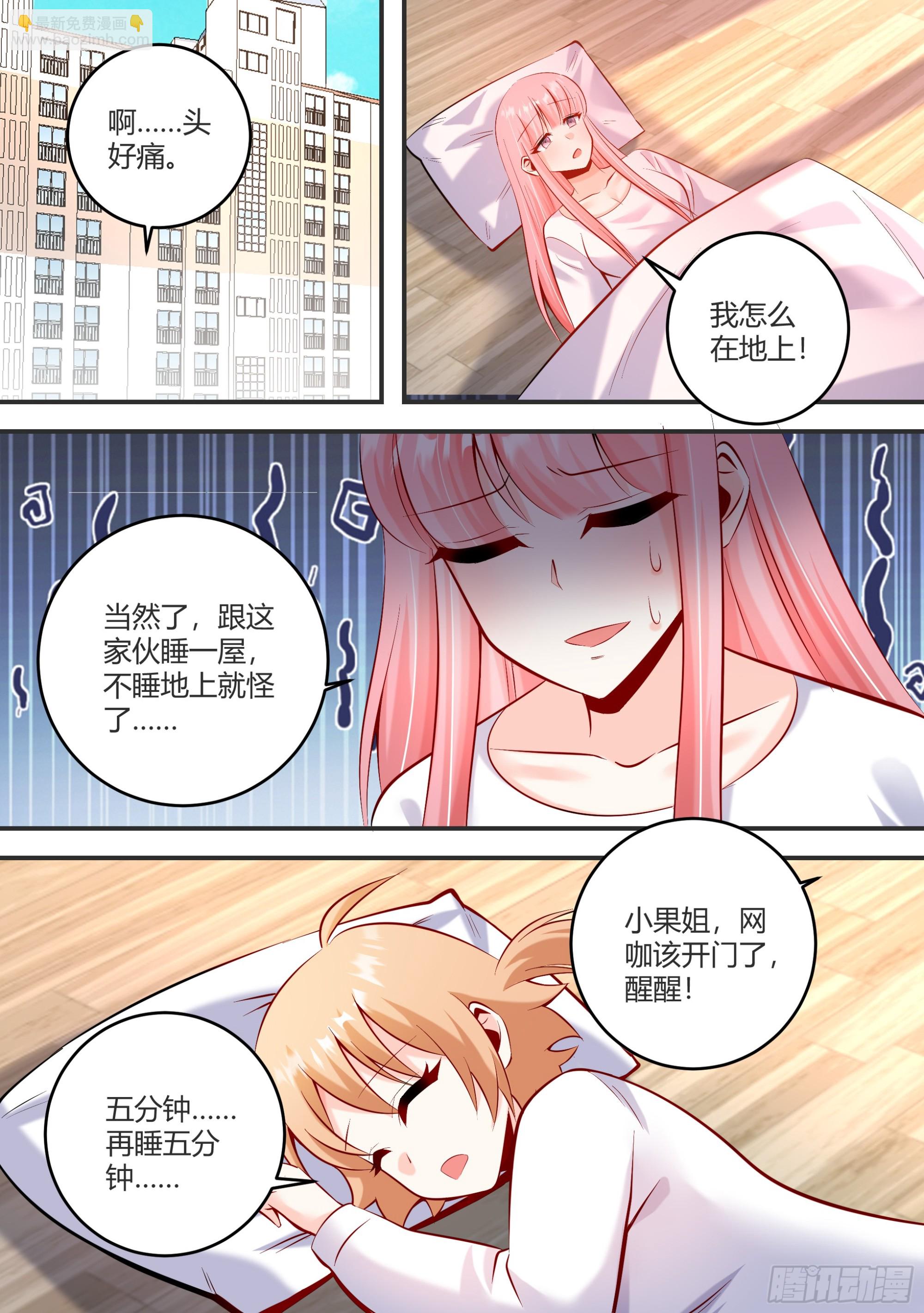 448-天堂啊！！-第450话
