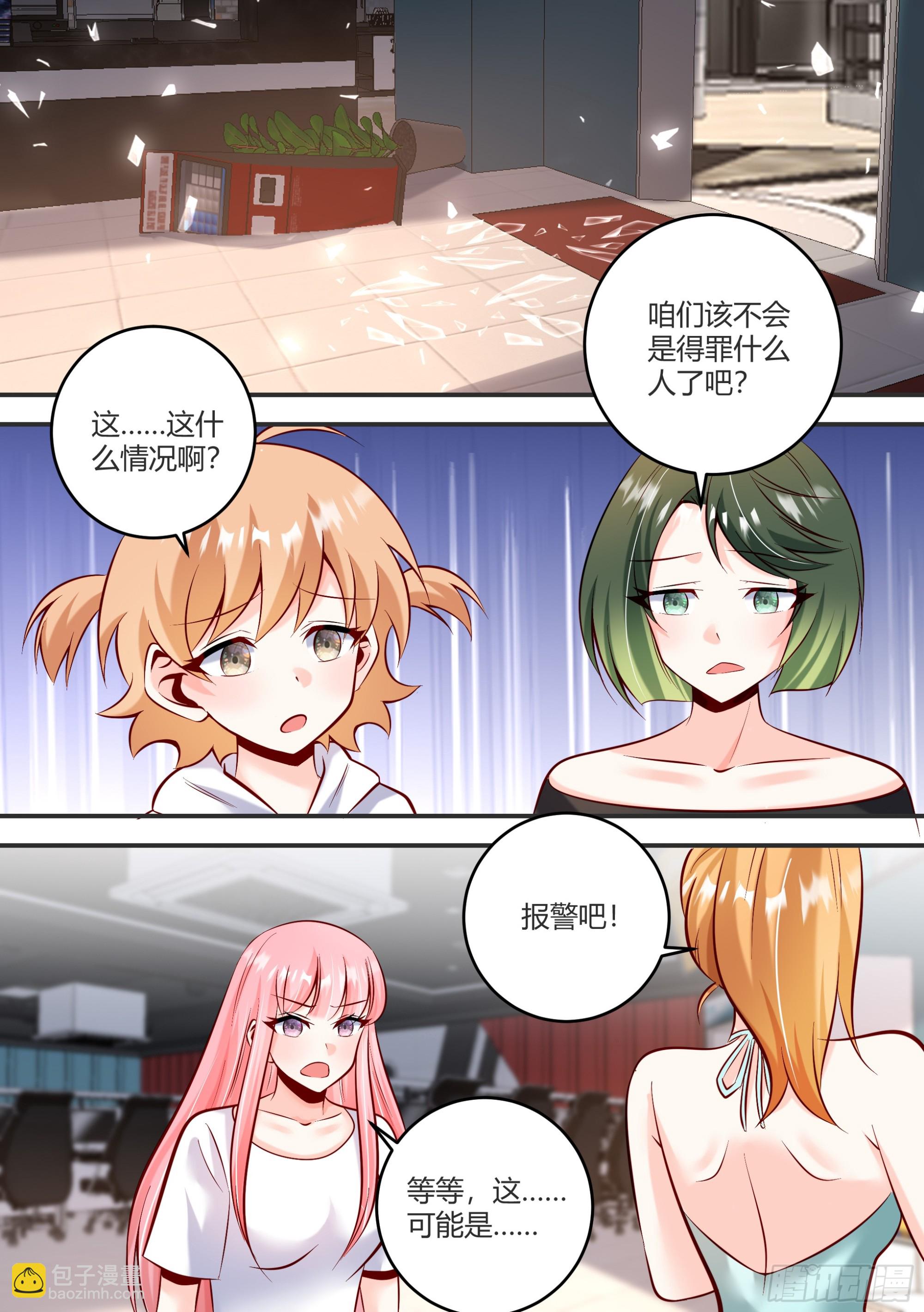 448-天堂啊！！-第450话