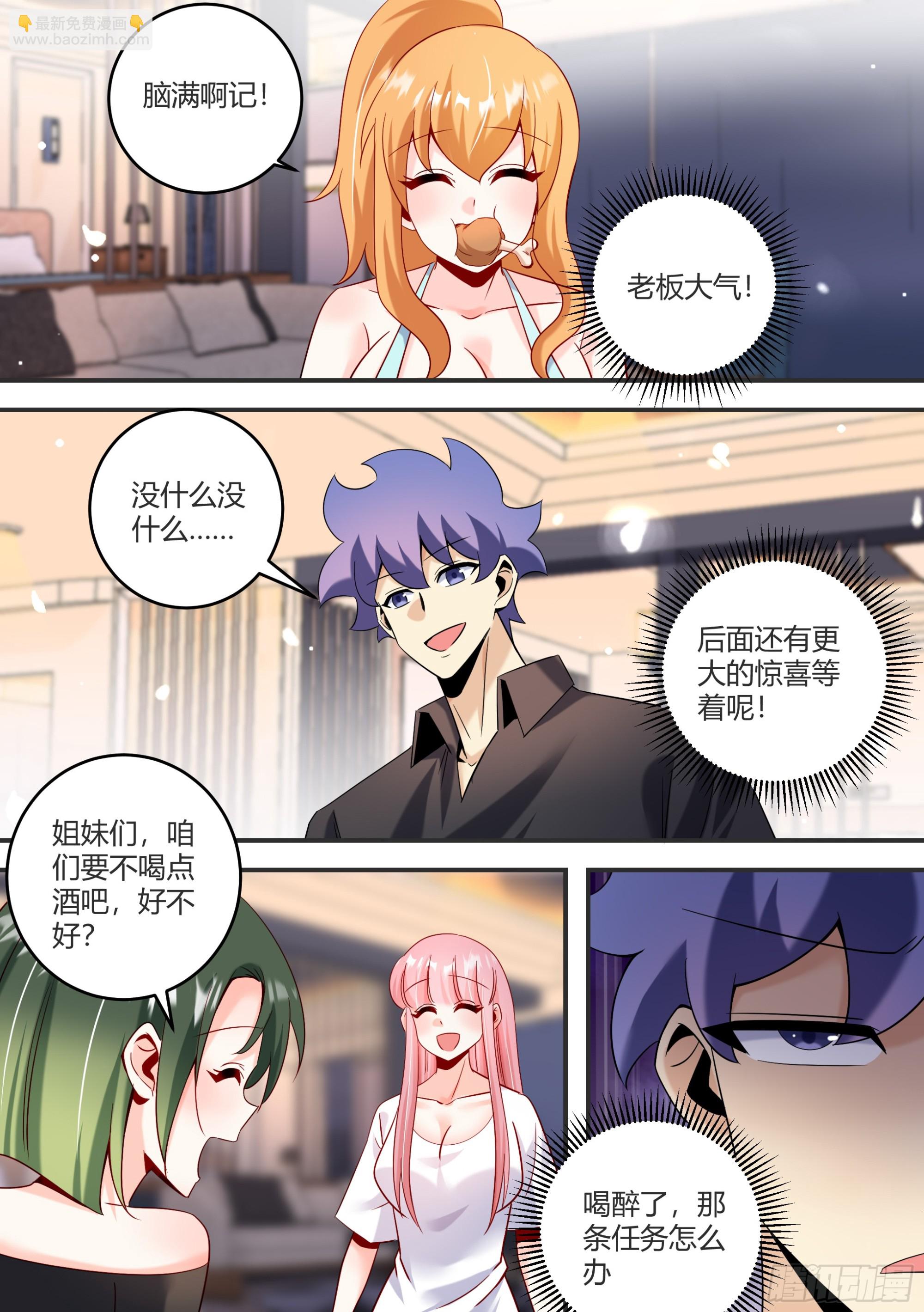 448-天堂啊！！-第450话