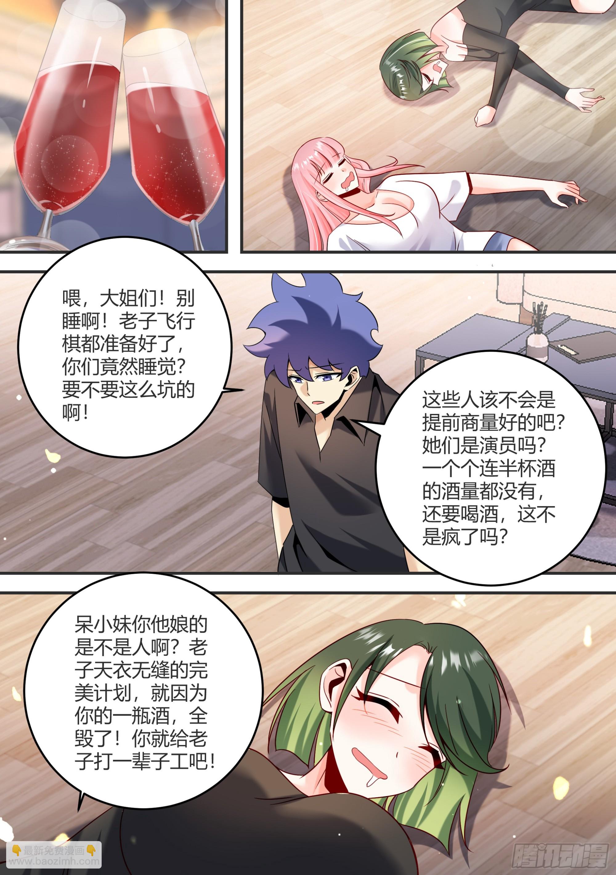 448-天堂啊！！-第450话