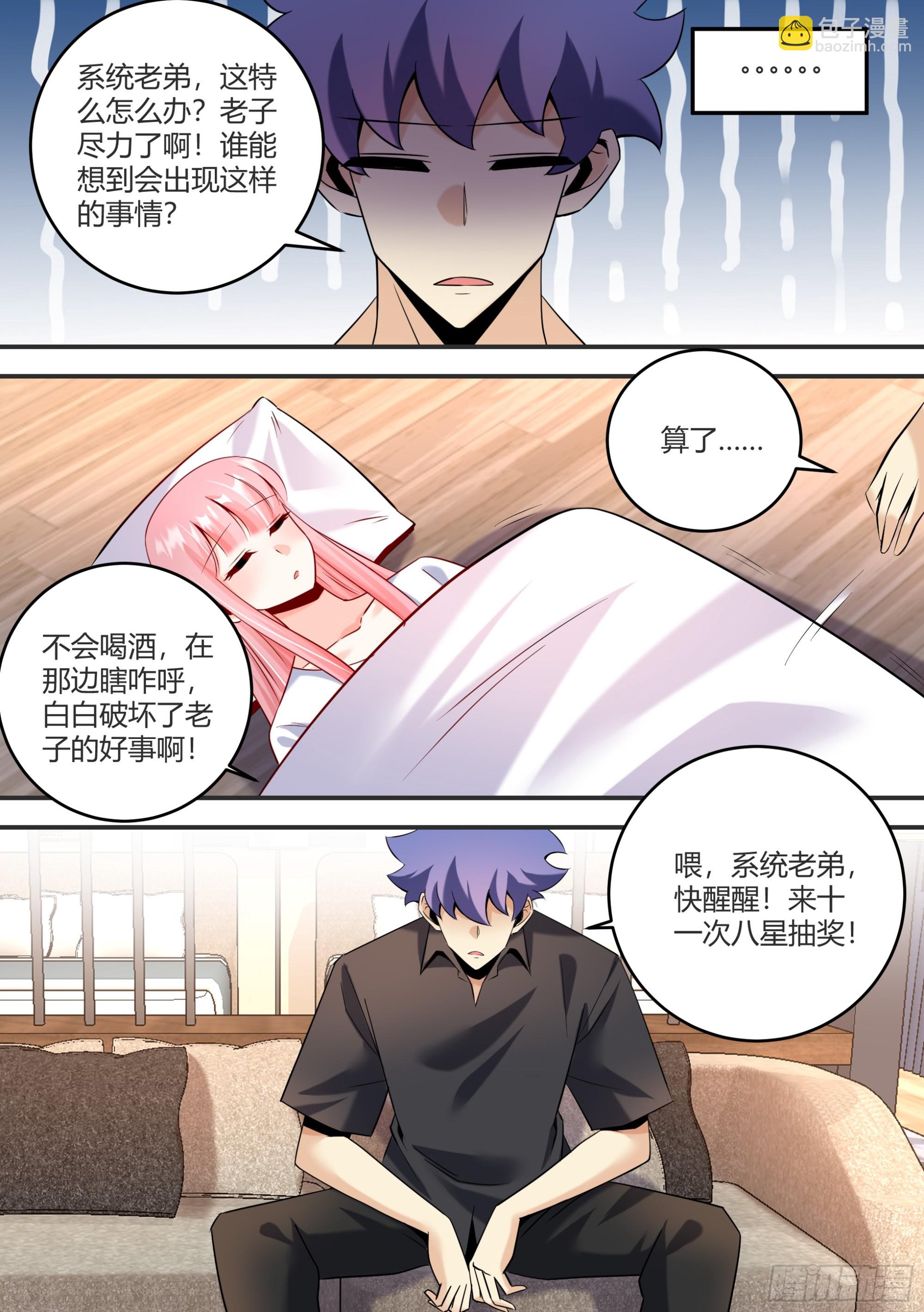 448-天堂啊！！-第450话
