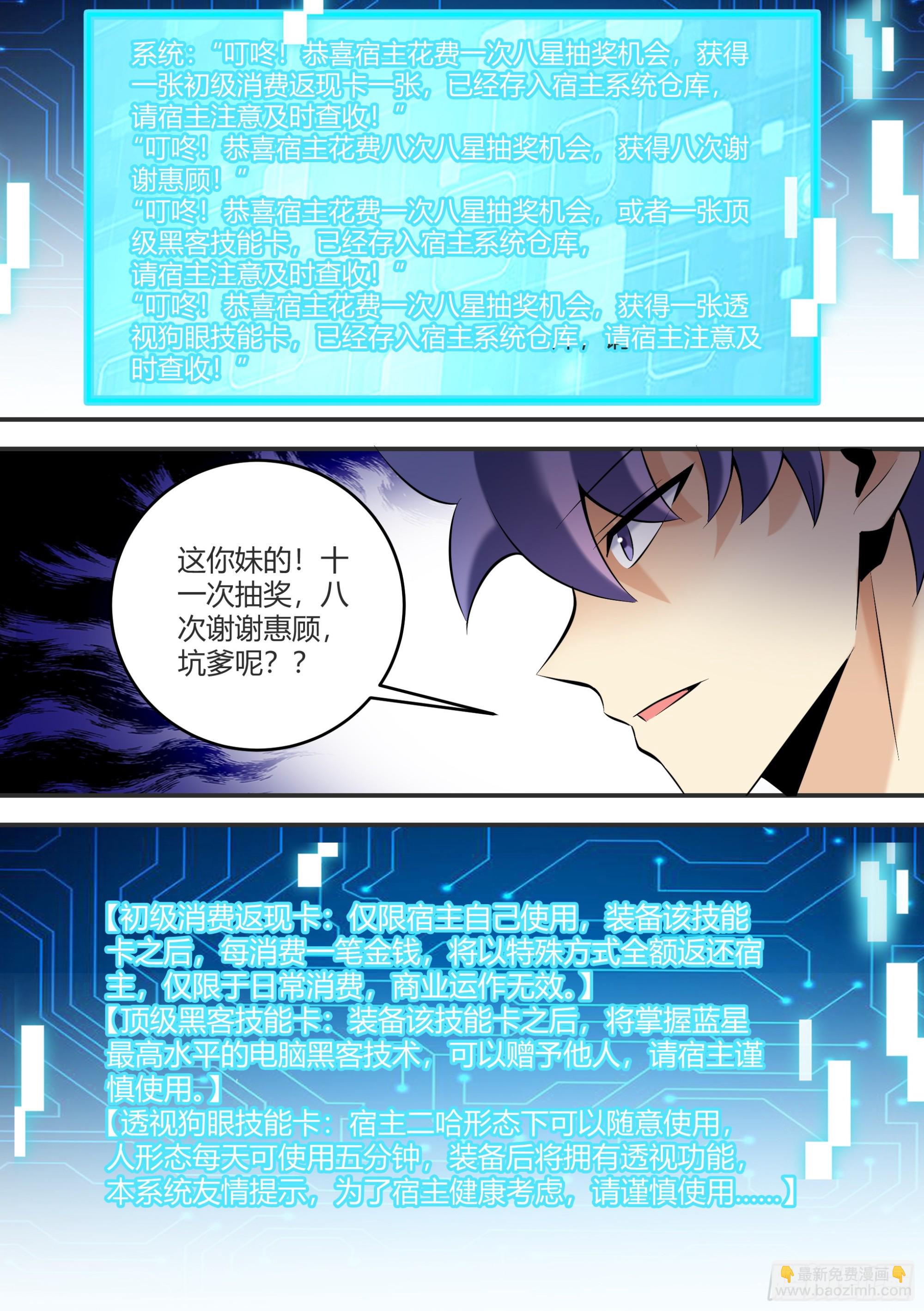 448-天堂啊！！-第450话