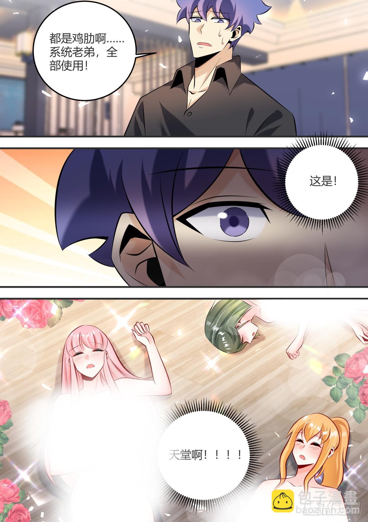 448-天堂啊！！-第450话