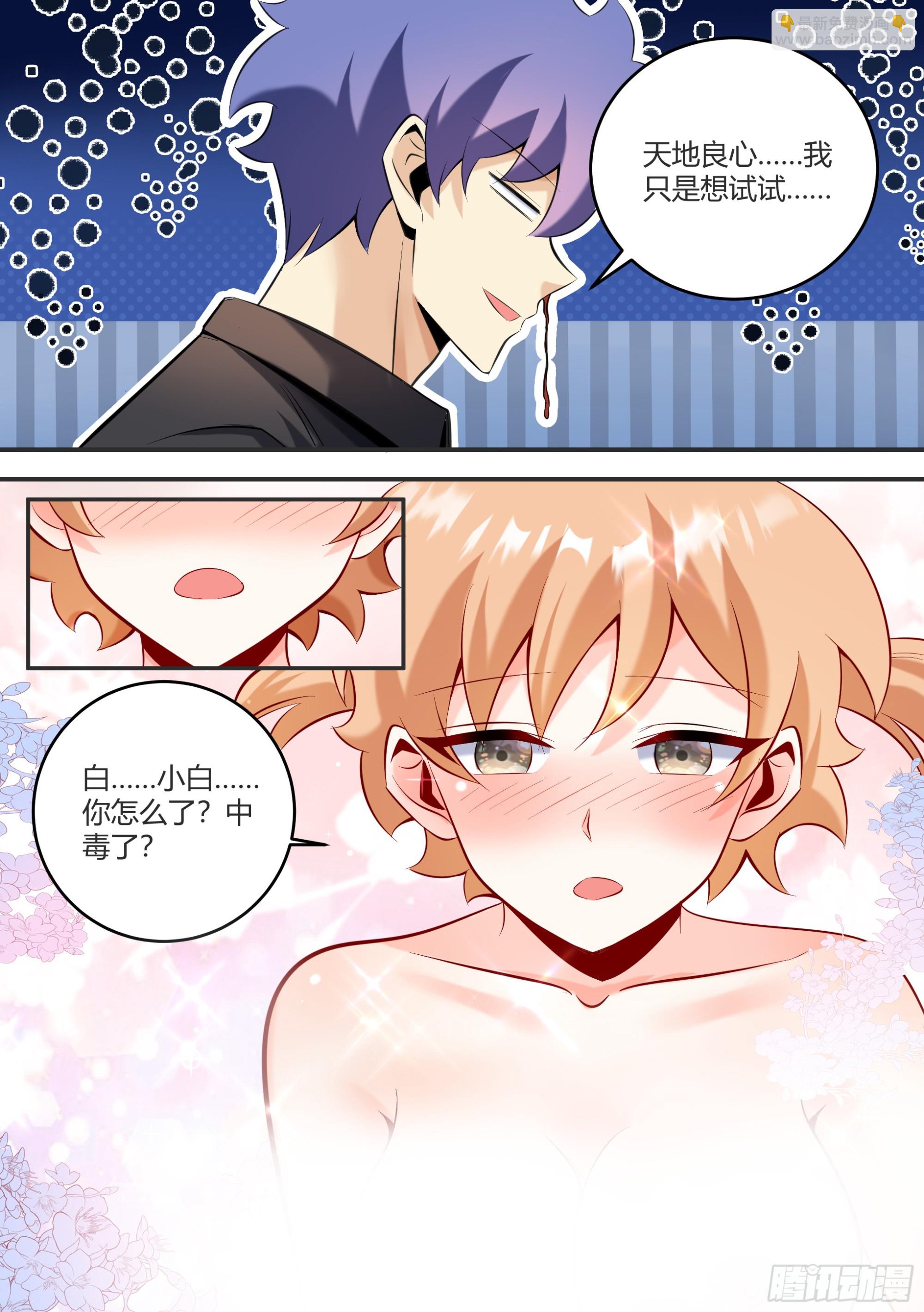 448-天堂啊！！-第450话