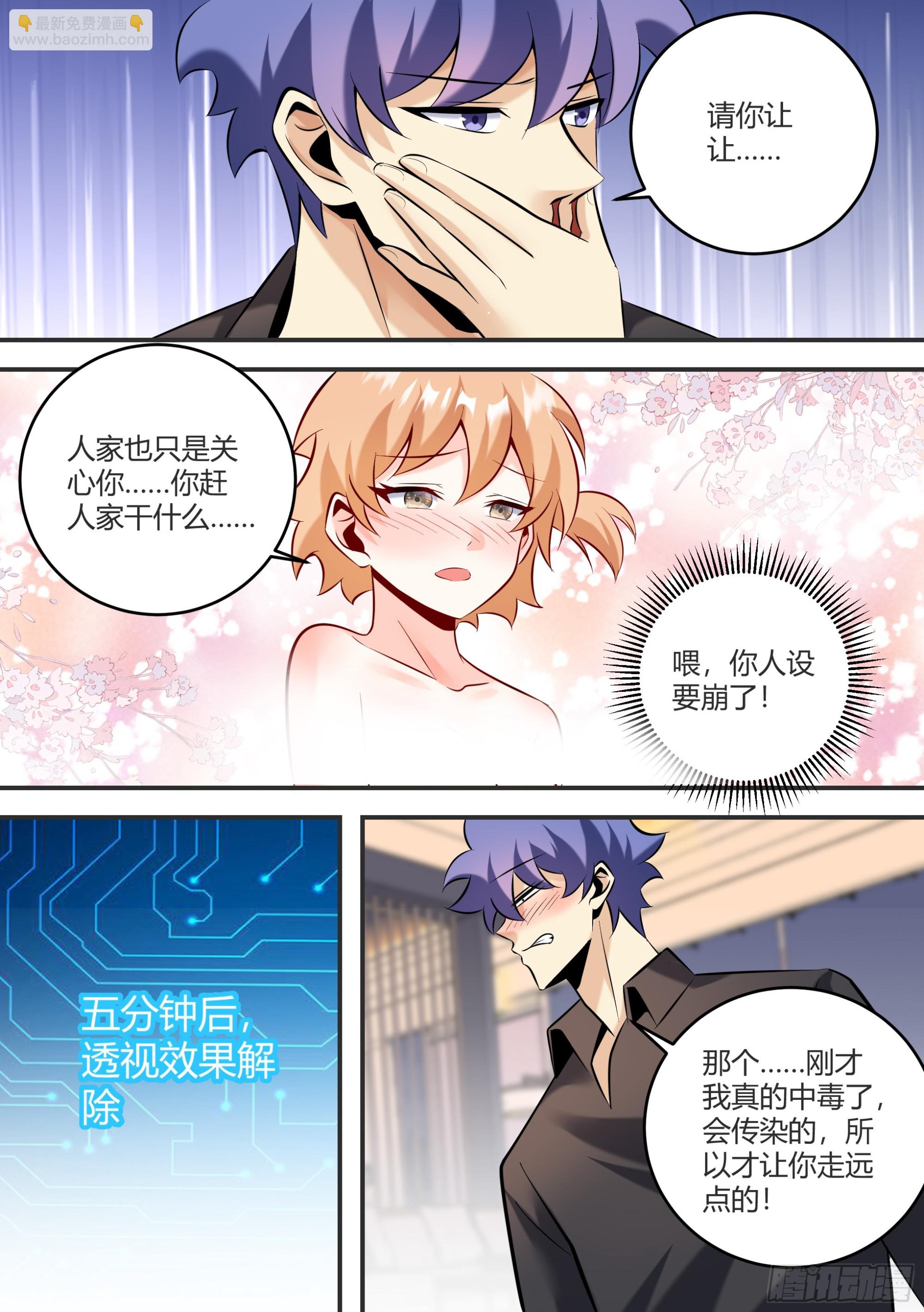 448-天堂啊！！-第450话