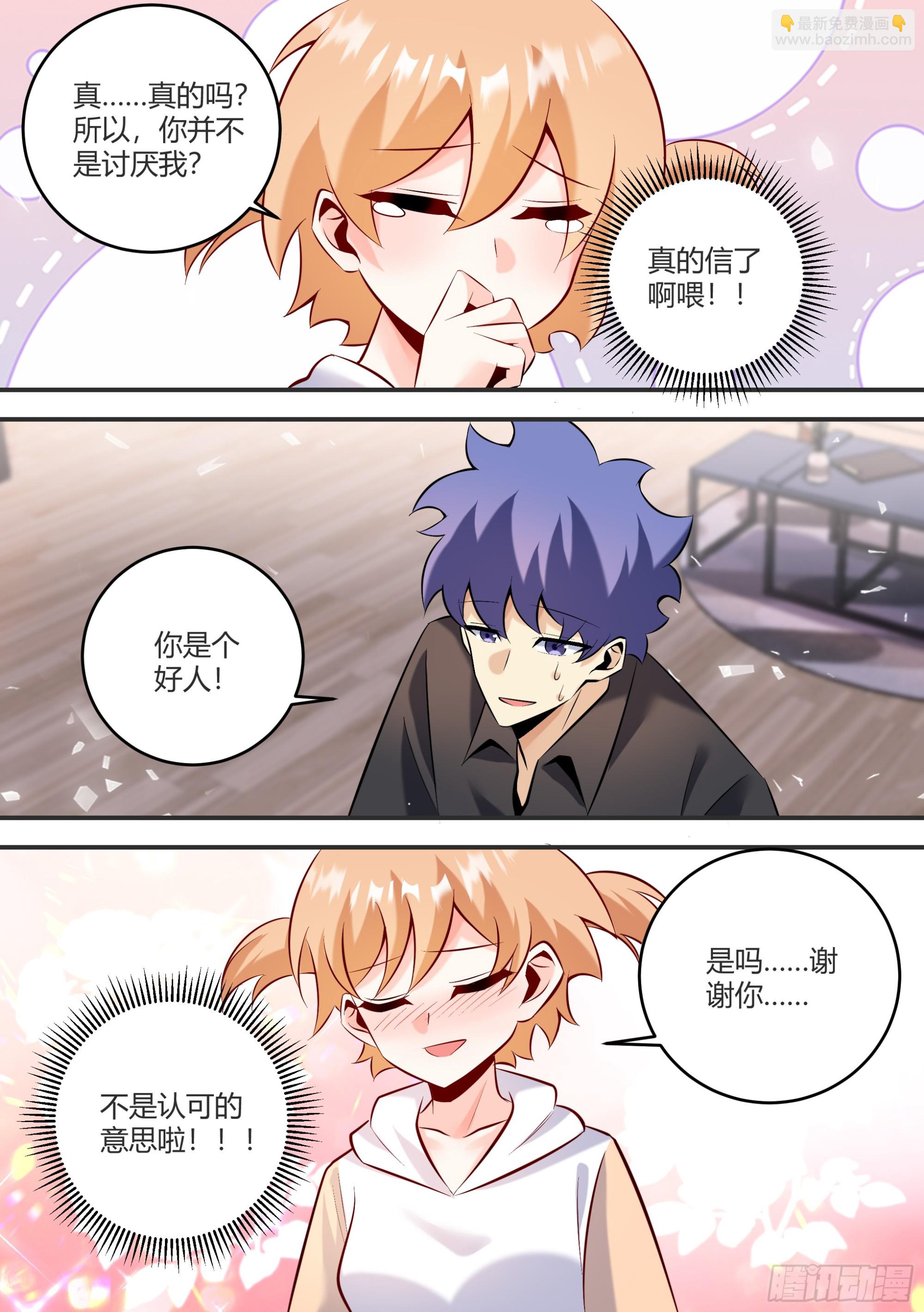 448-天堂啊！！-第450话
