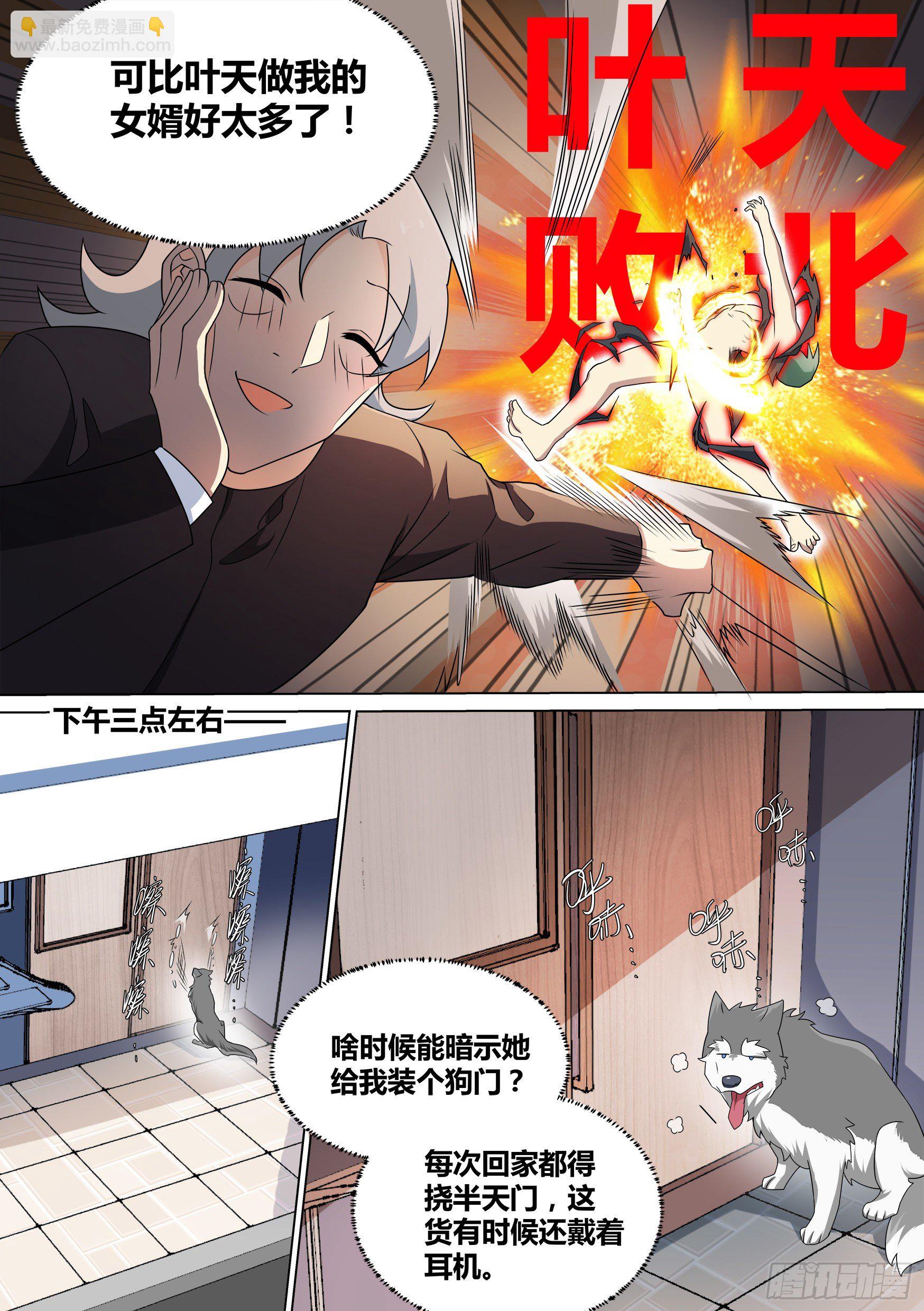 45-扑通扑通少女心-第46话