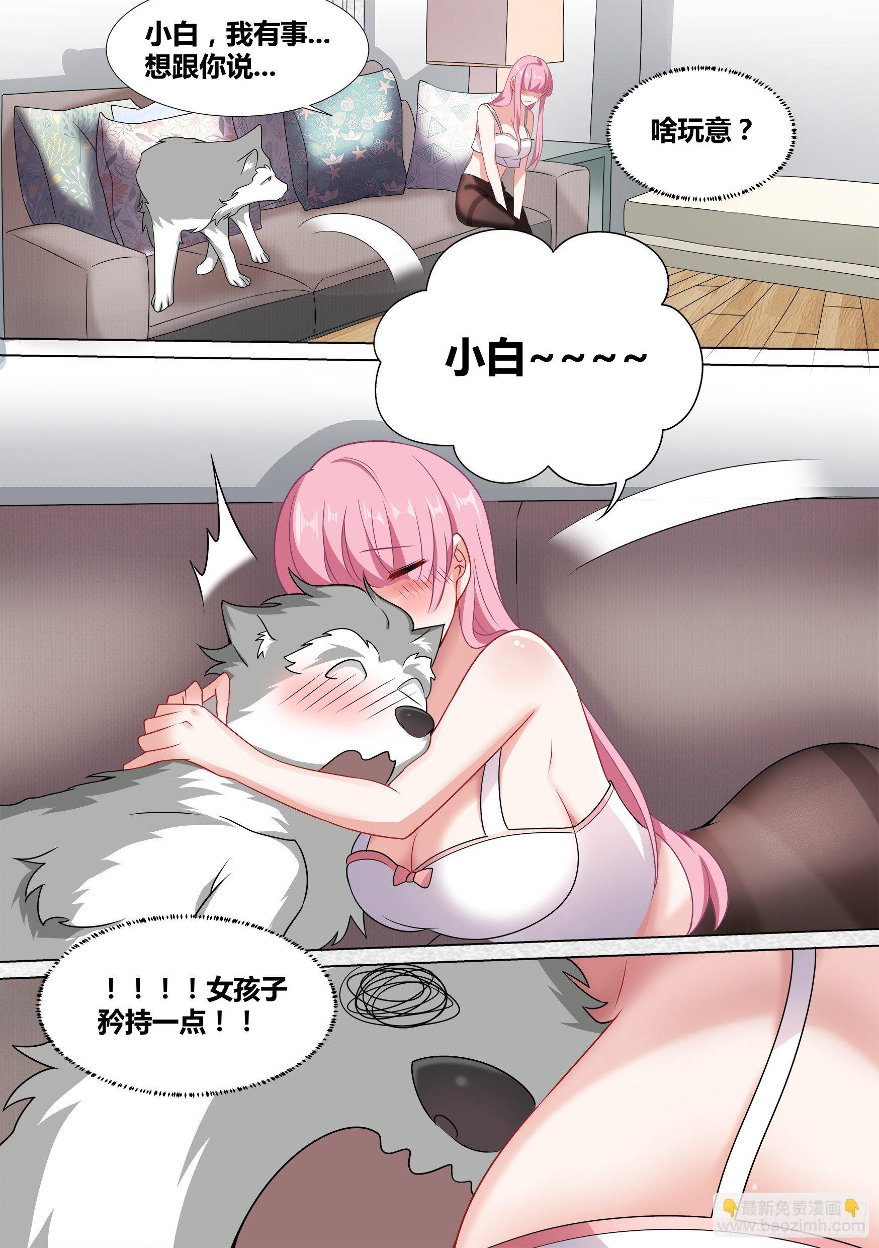 45-扑通扑通少女心-第46话