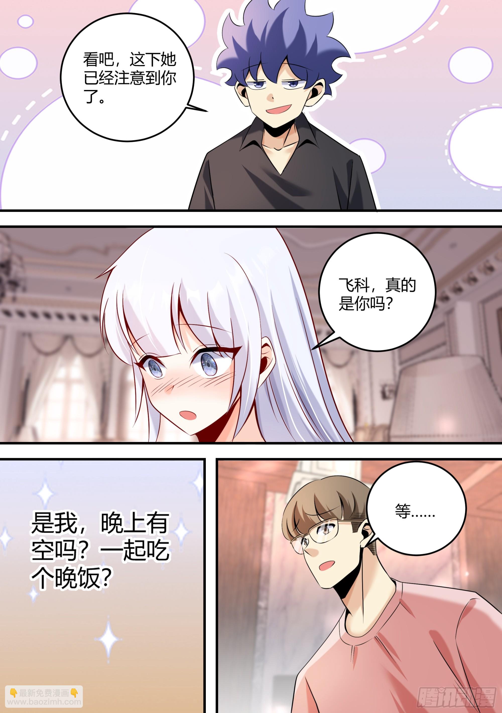 450-飞科，真的是你吗-第452话