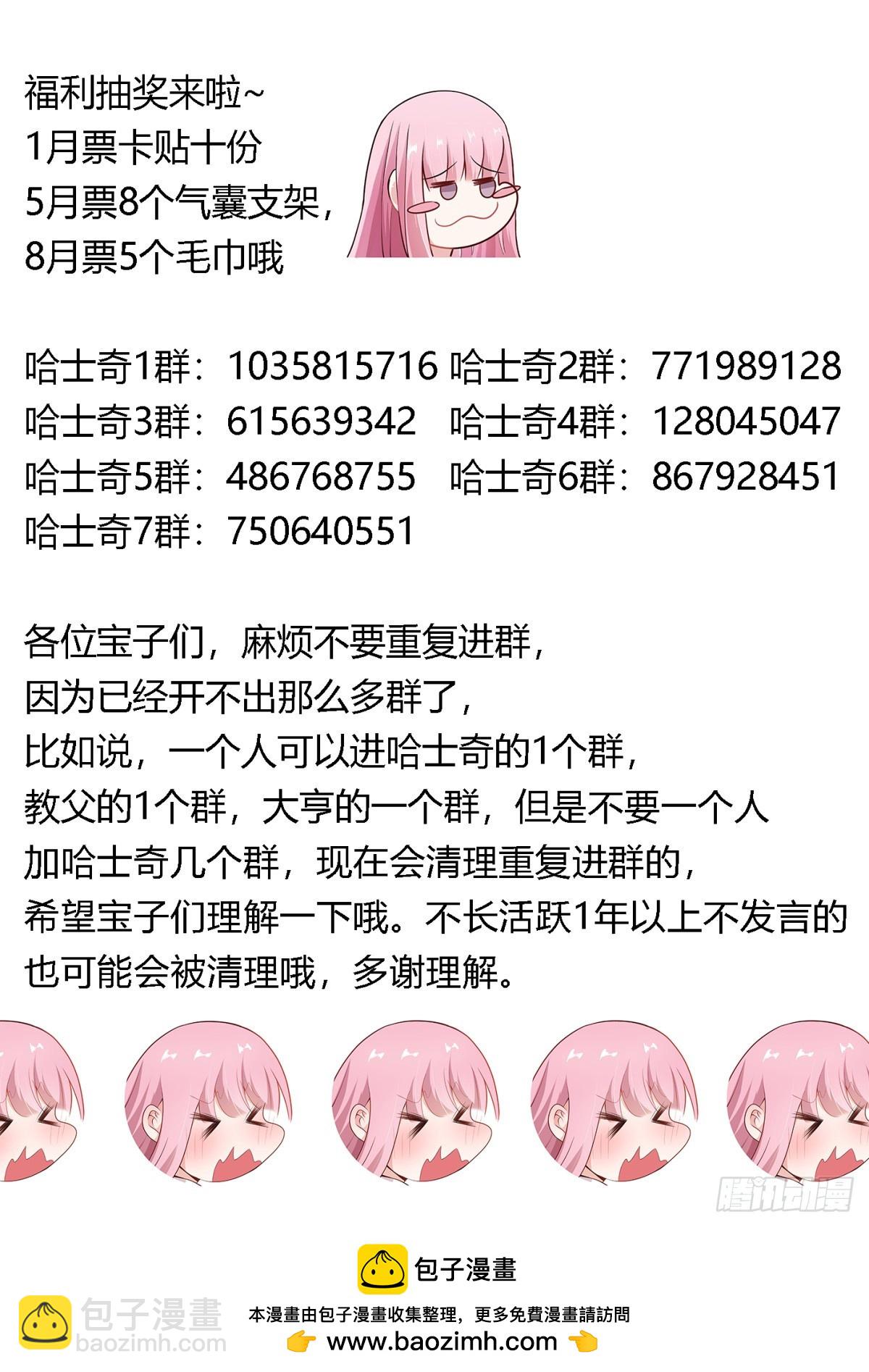 450-飞科，真的是你吗-第452话