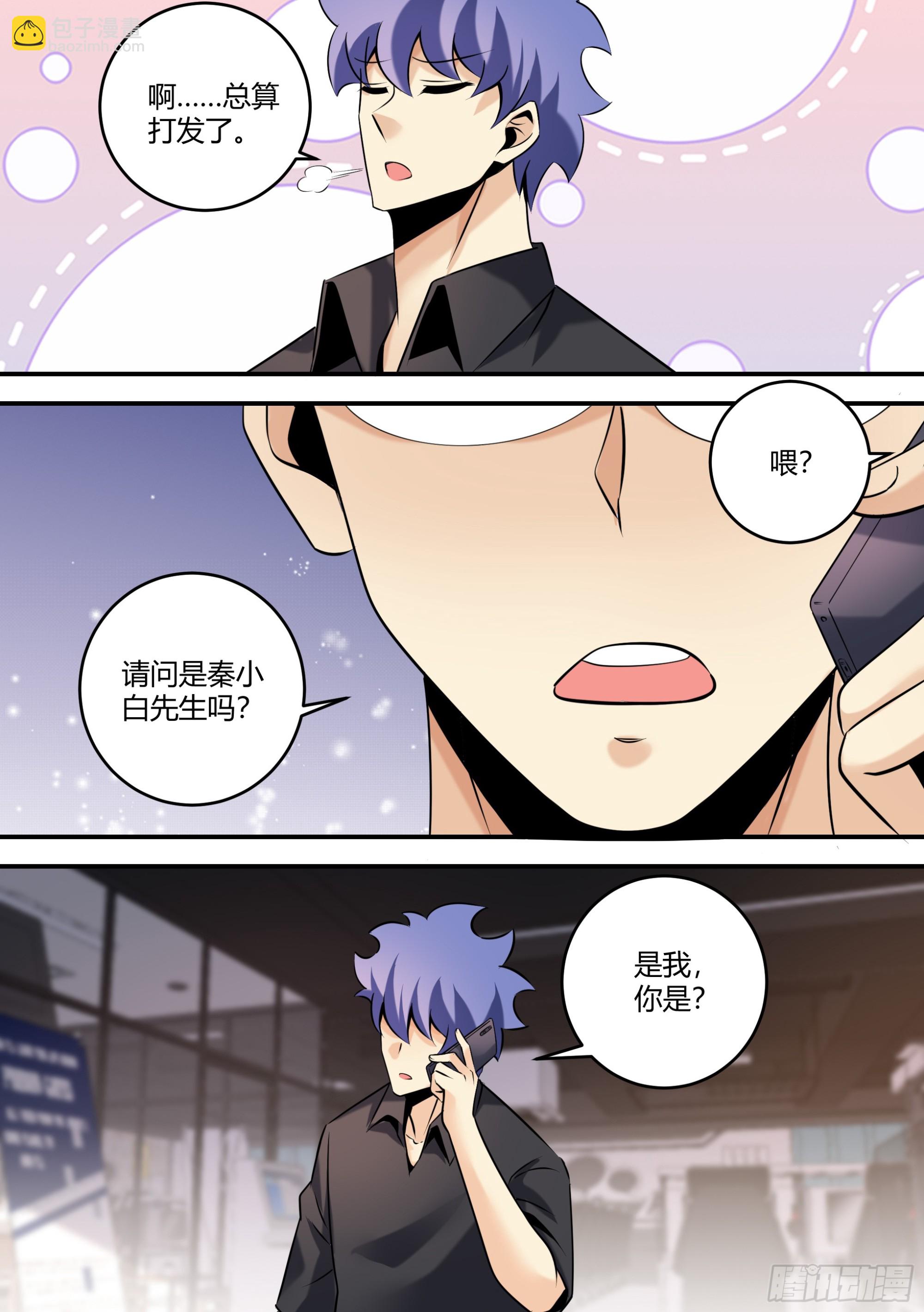 450-飞科，真的是你吗-第452话