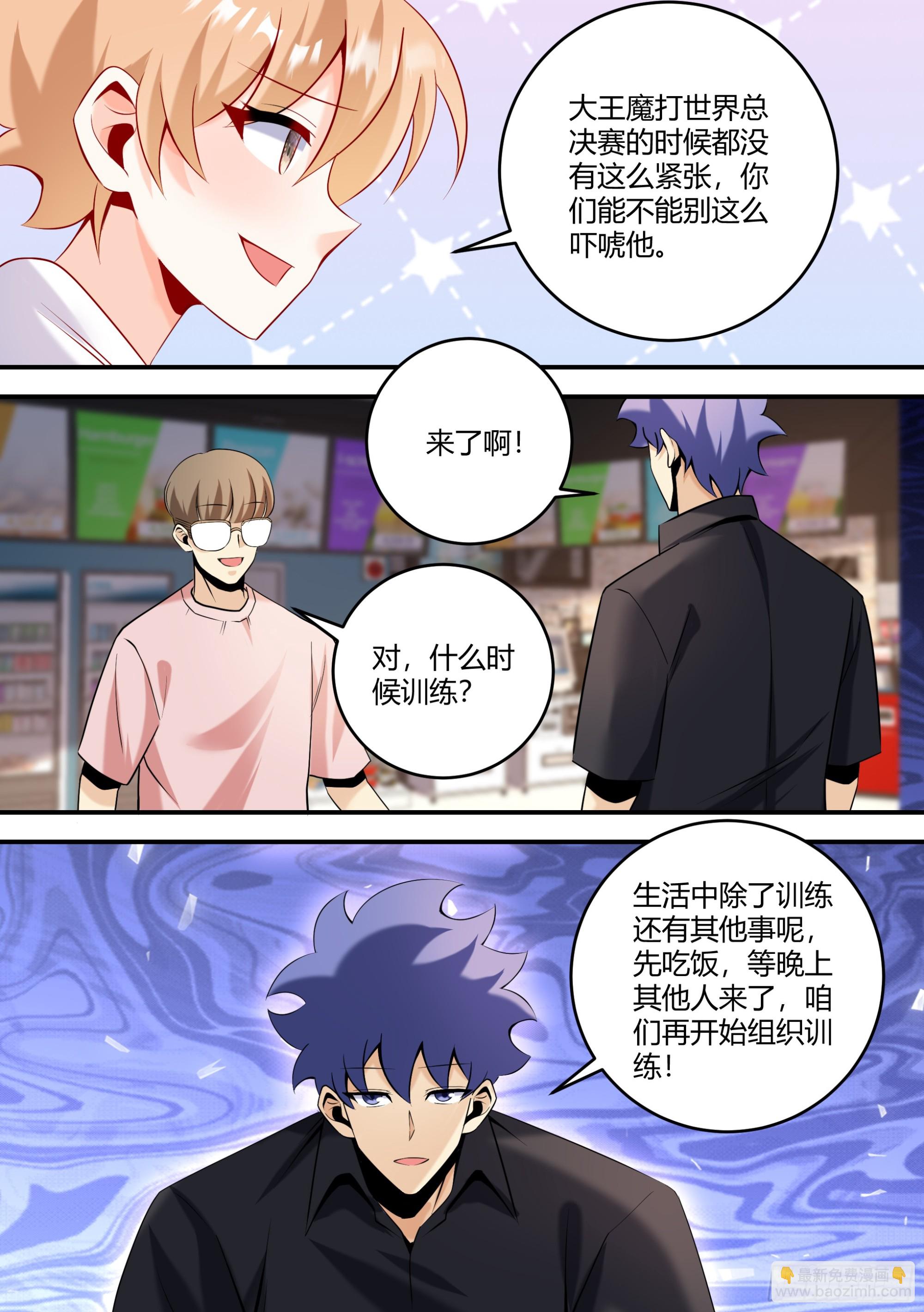 450-飞科，真的是你吗-第452话