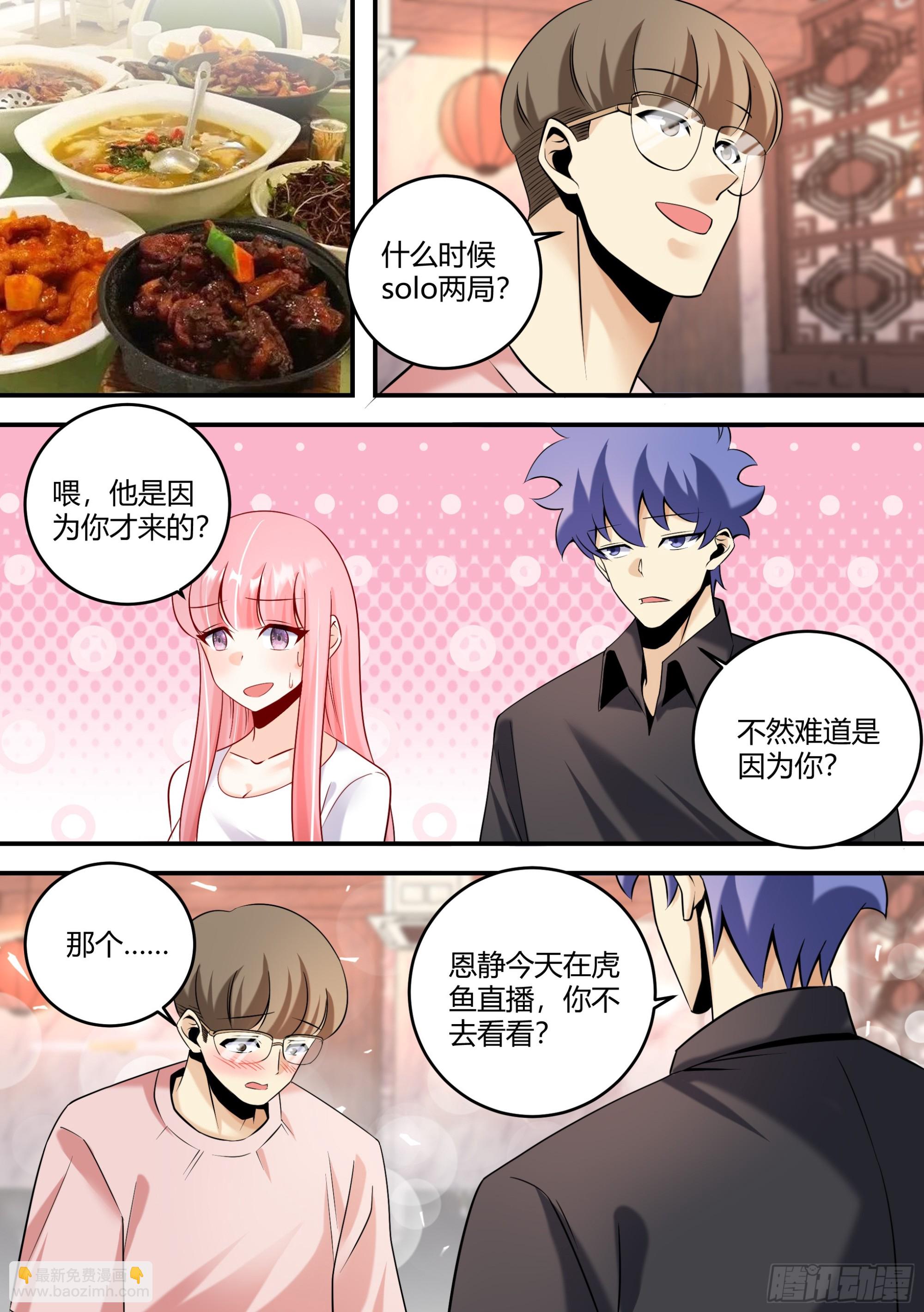 450-飞科，真的是你吗-第452话