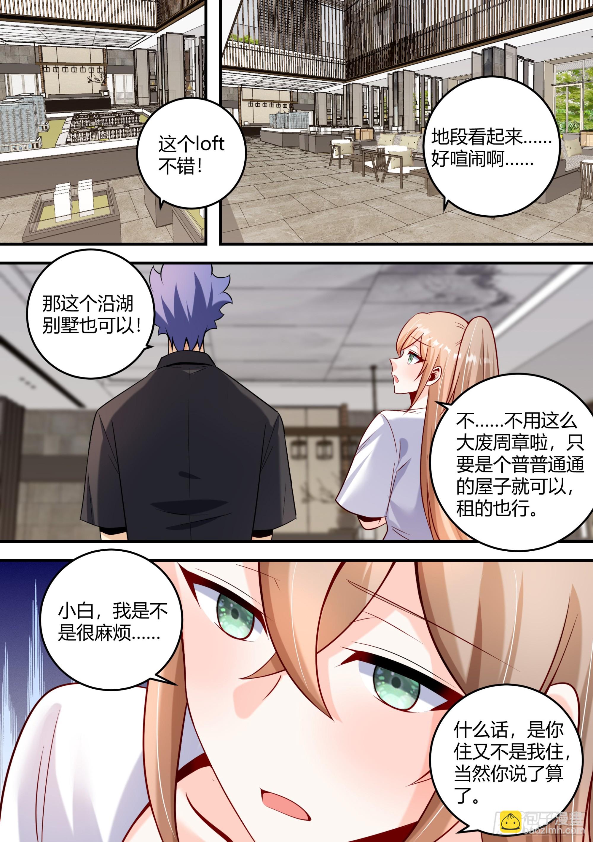 452-上次的？-第454话