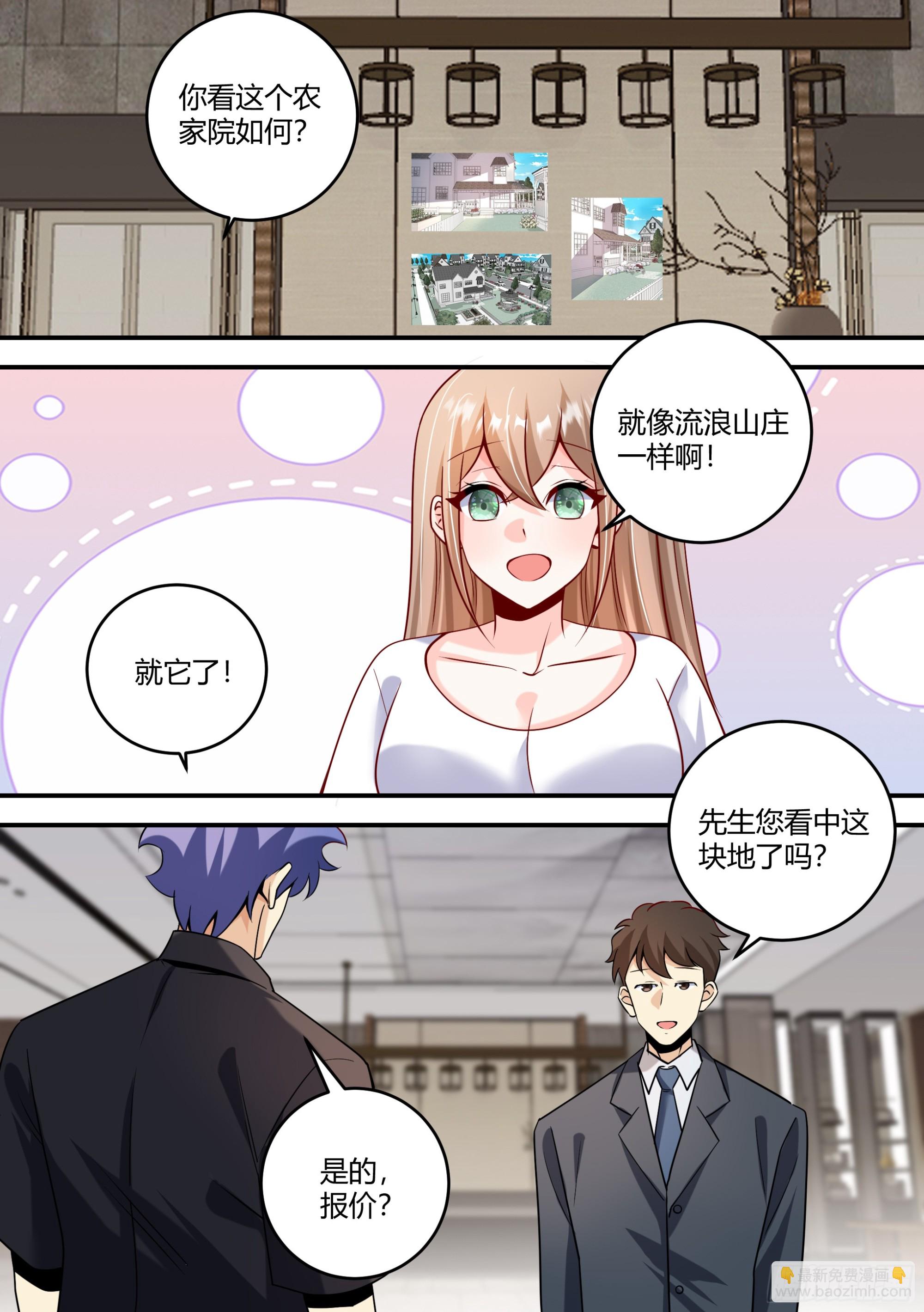 452-上次的？-第454话