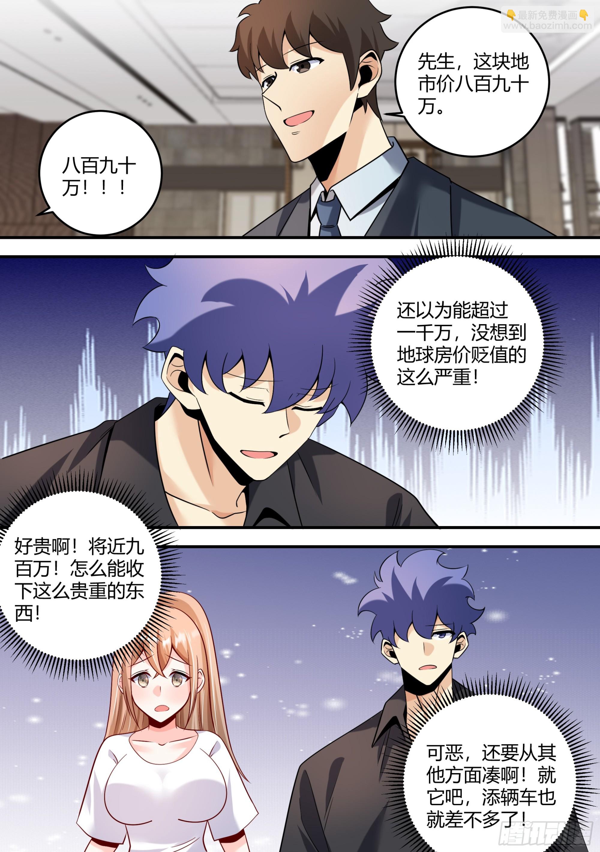 452-上次的？-第454话
