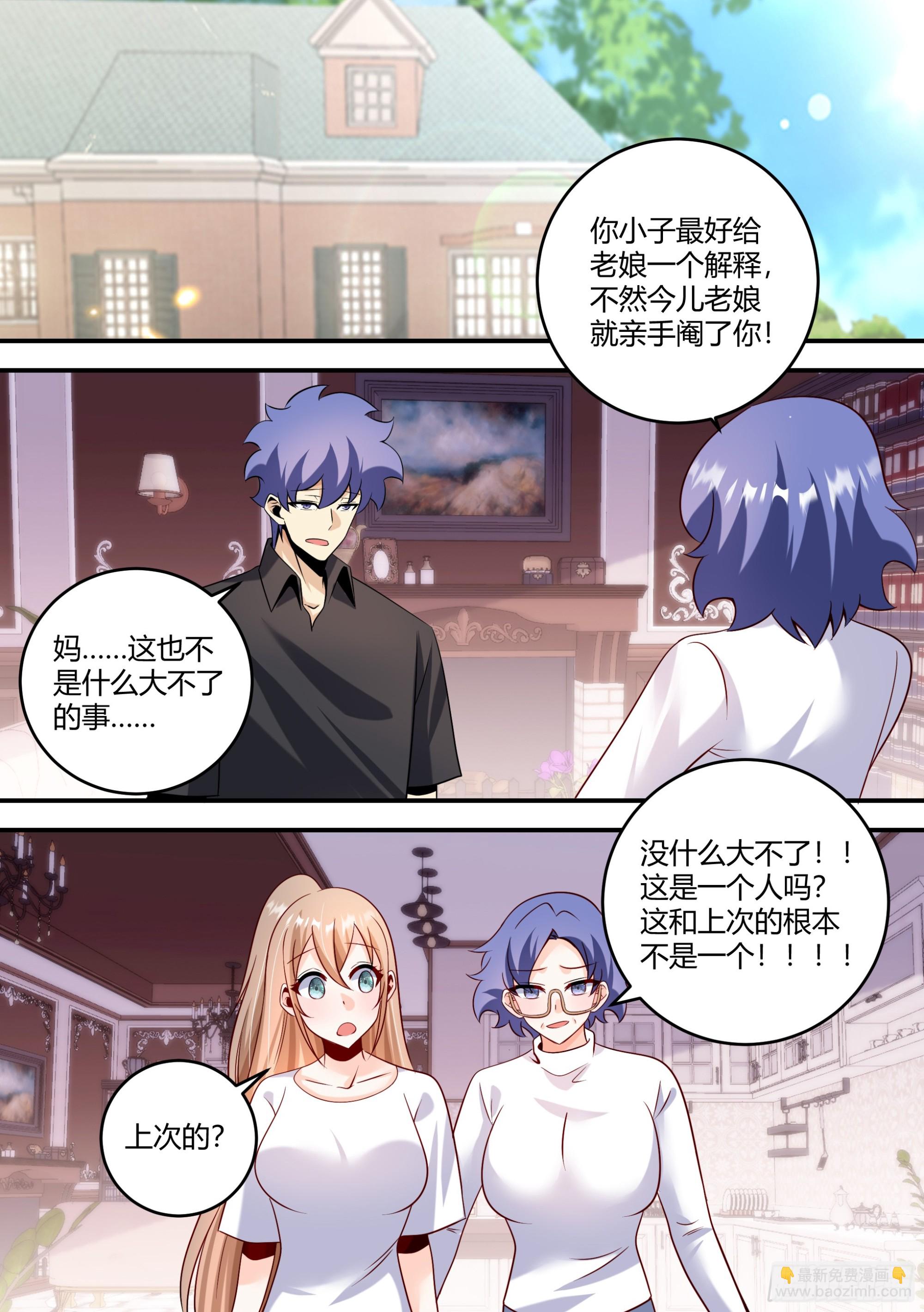452-上次的？-第454话