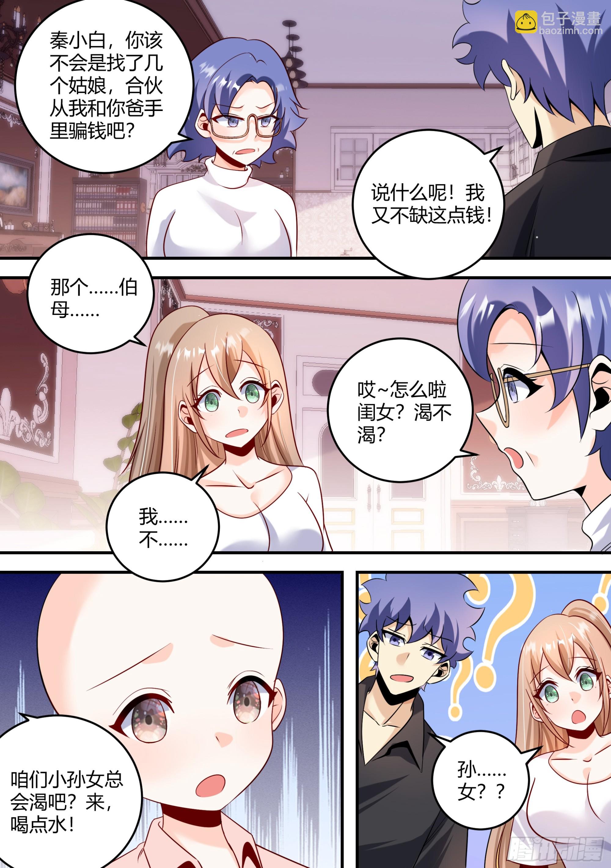 452-上次的？-第454话