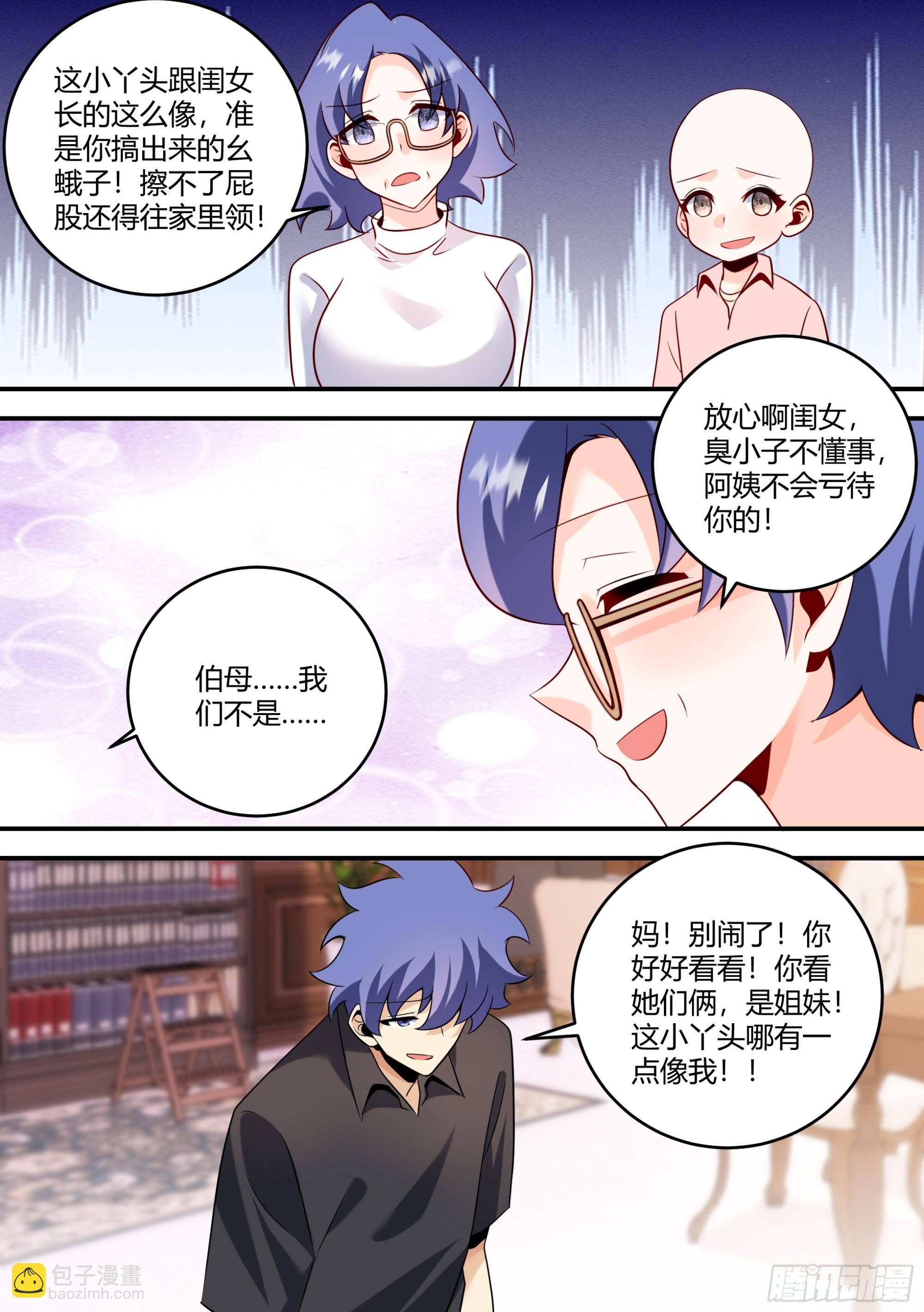 452-上次的？-第454话