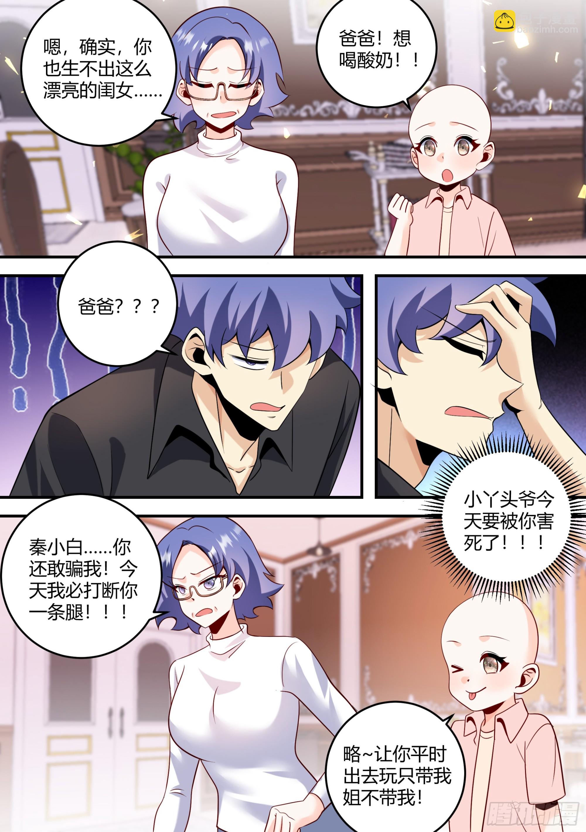 452-上次的？-第454话