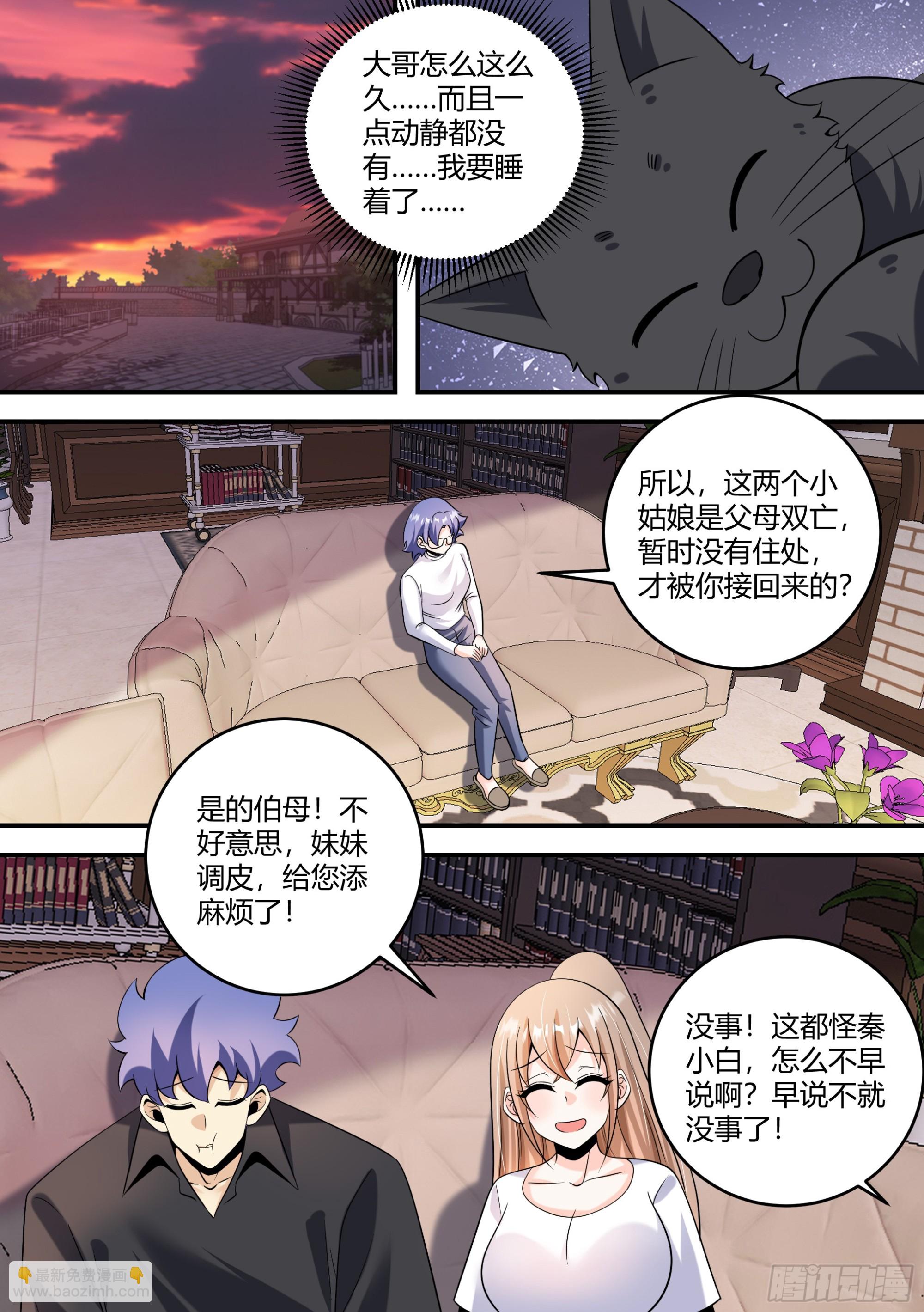 452-上次的？-第454话