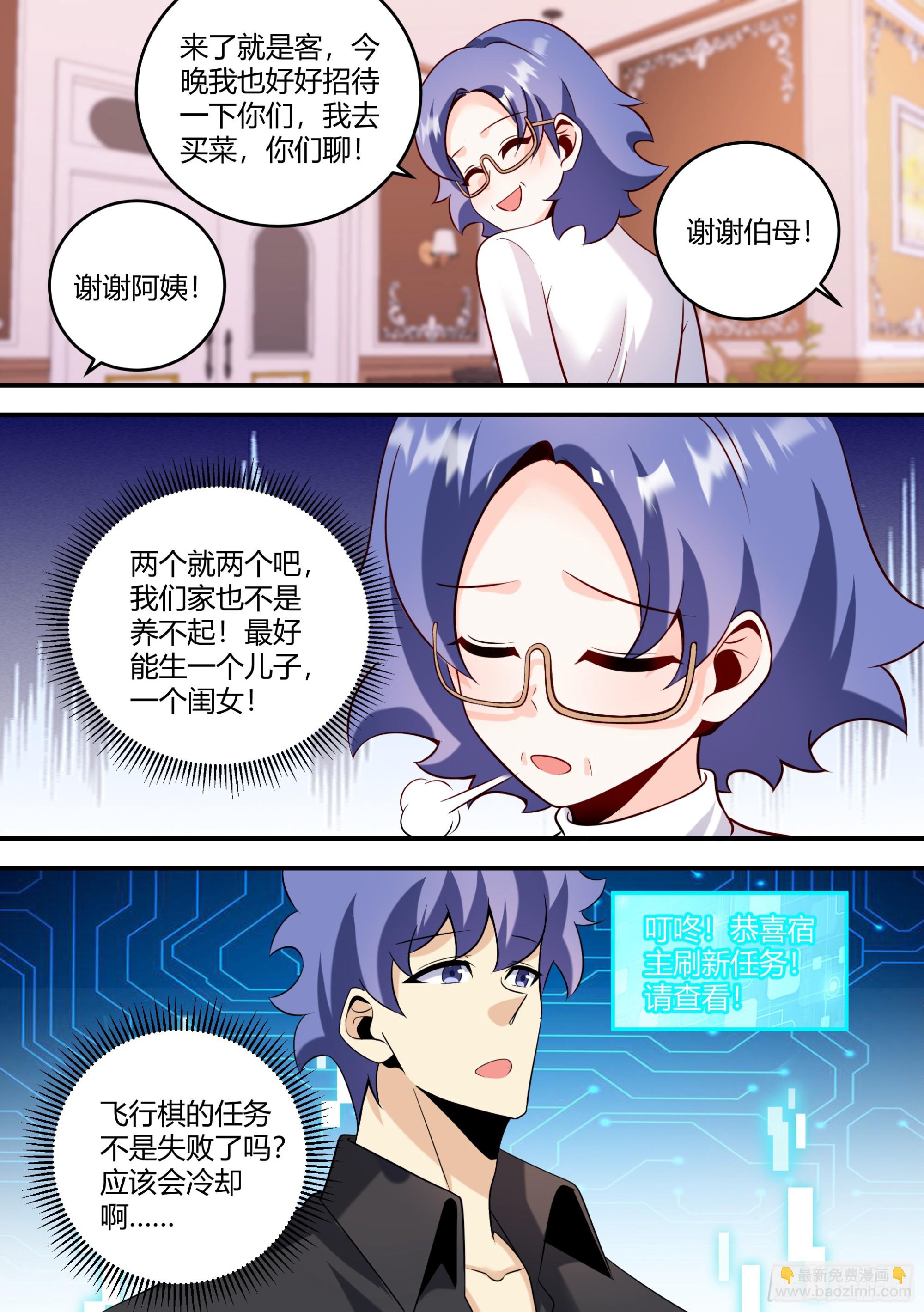452-上次的？-第454话