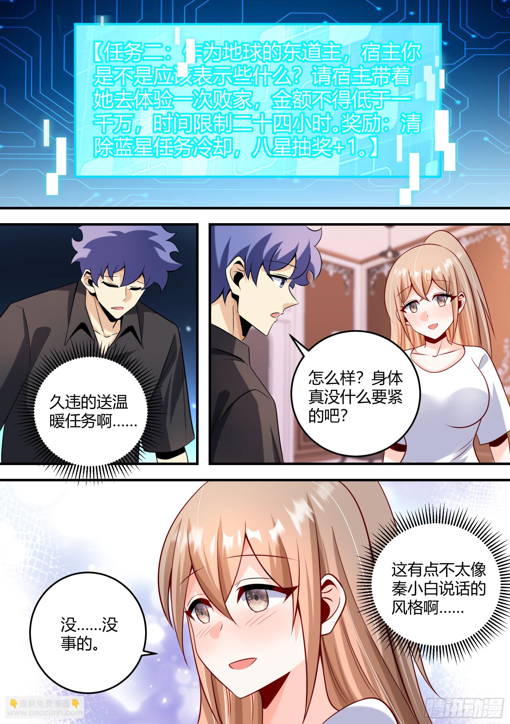 452-上次的？-第454话
