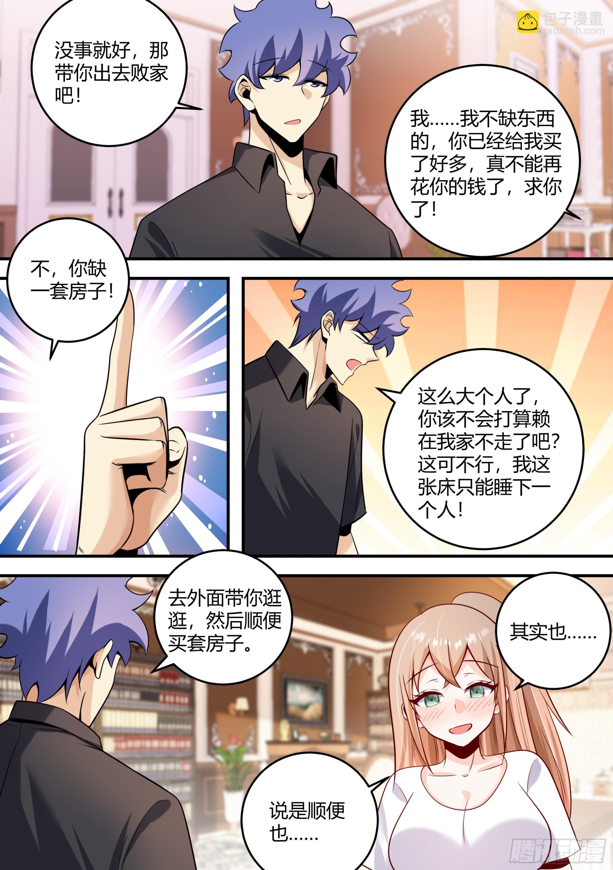 452-上次的？-第454话