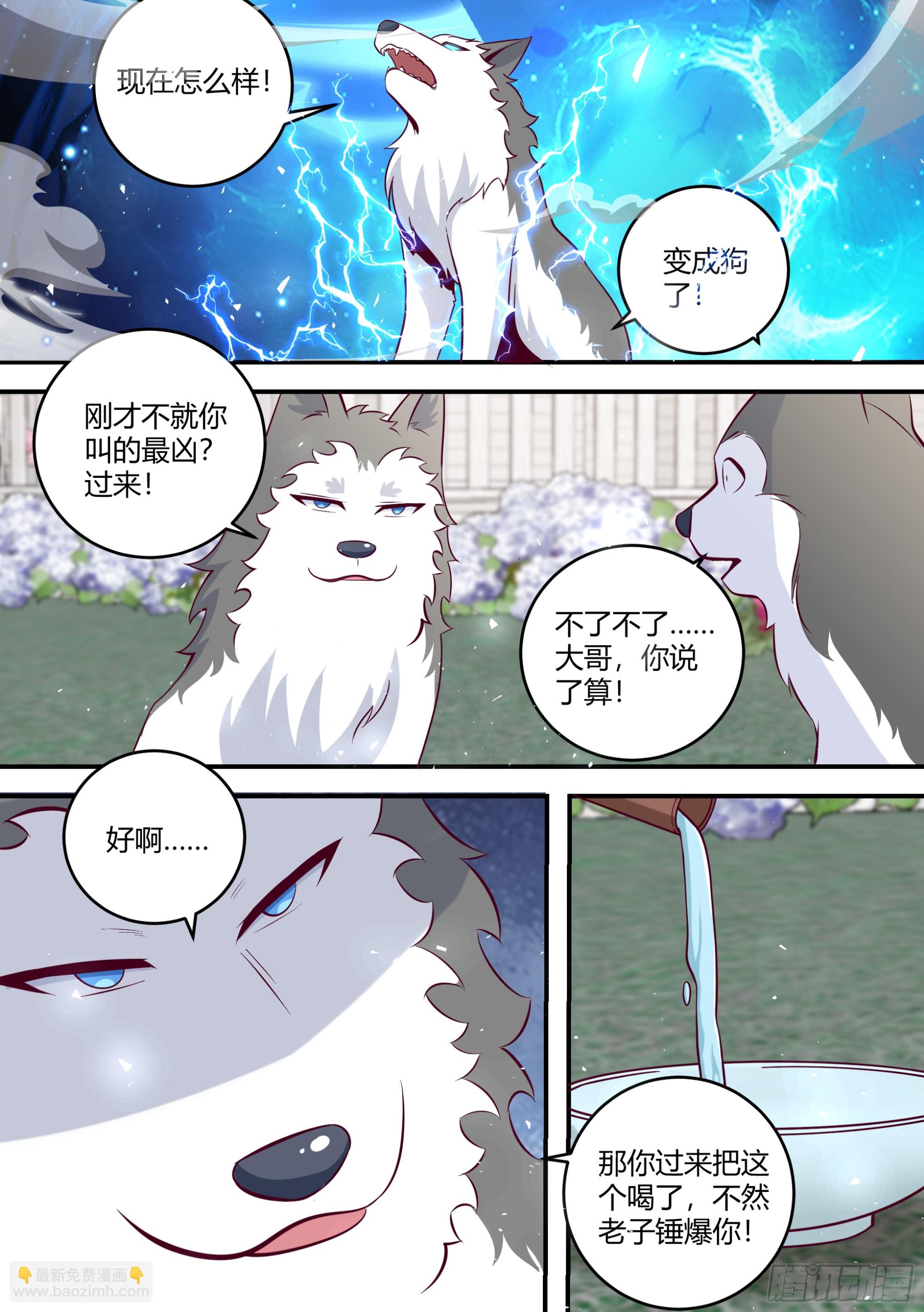 454-小白，是你吗？-第456话