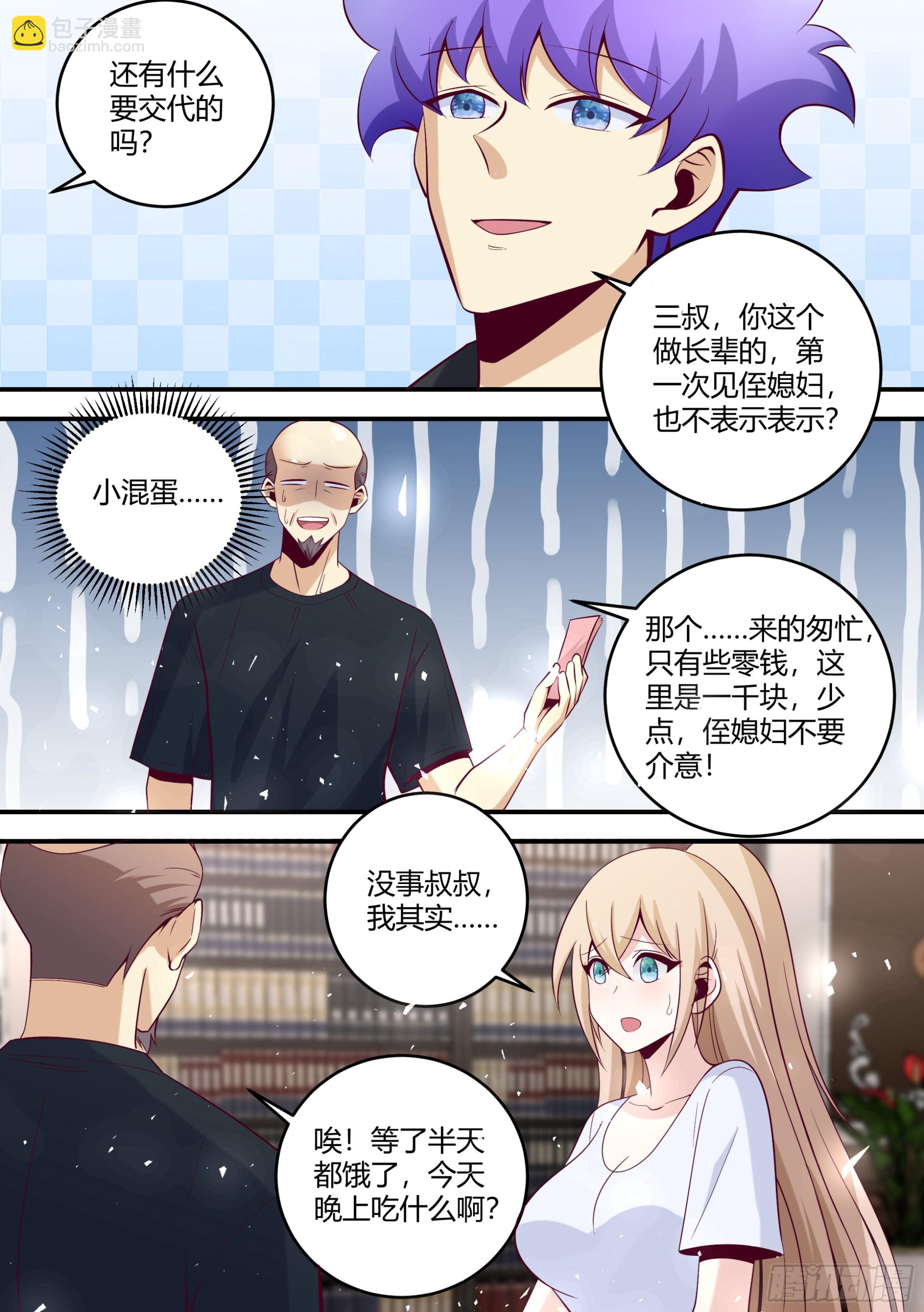 454-小白，是你吗？-第456话