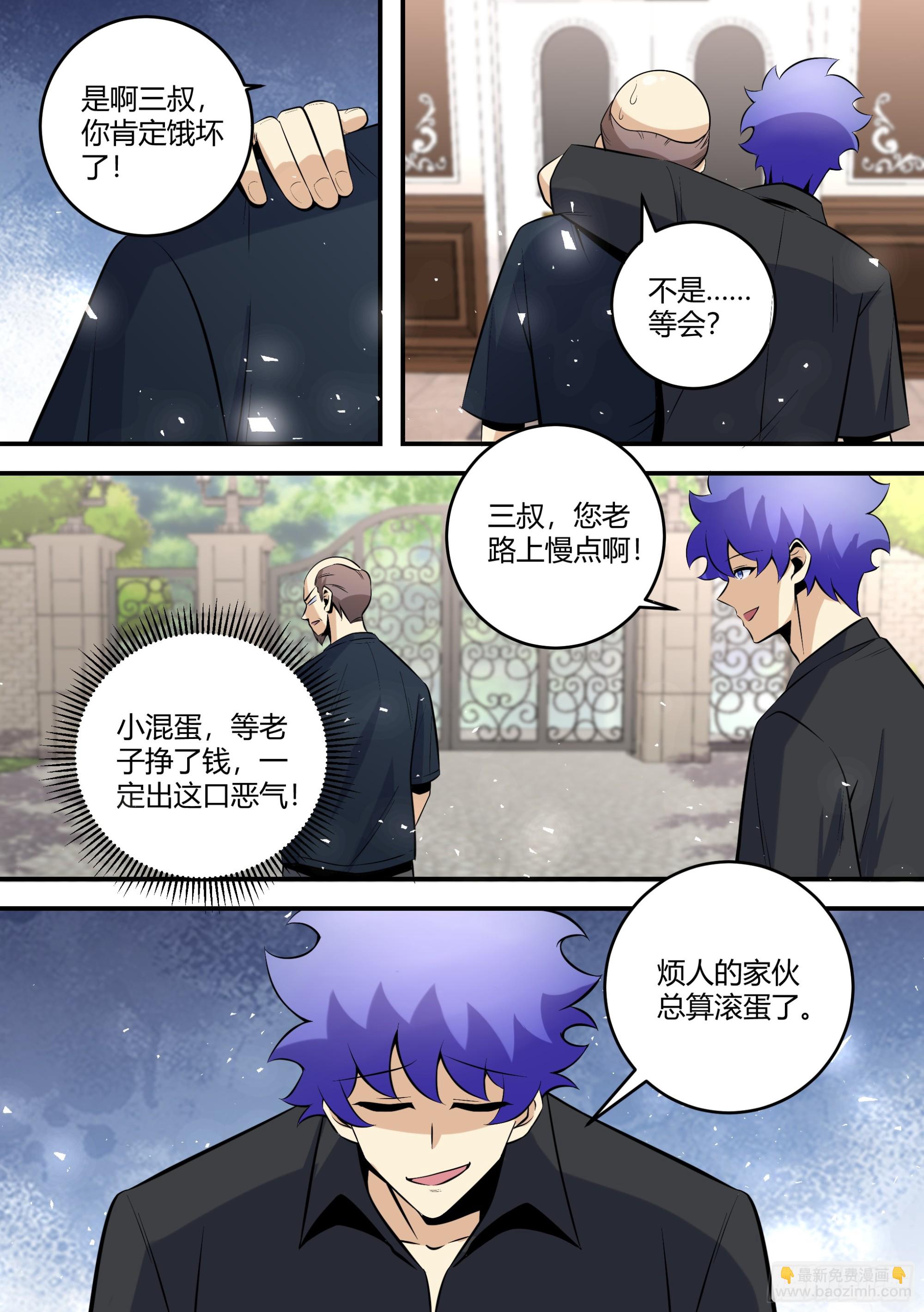 454-小白，是你吗？-第456话