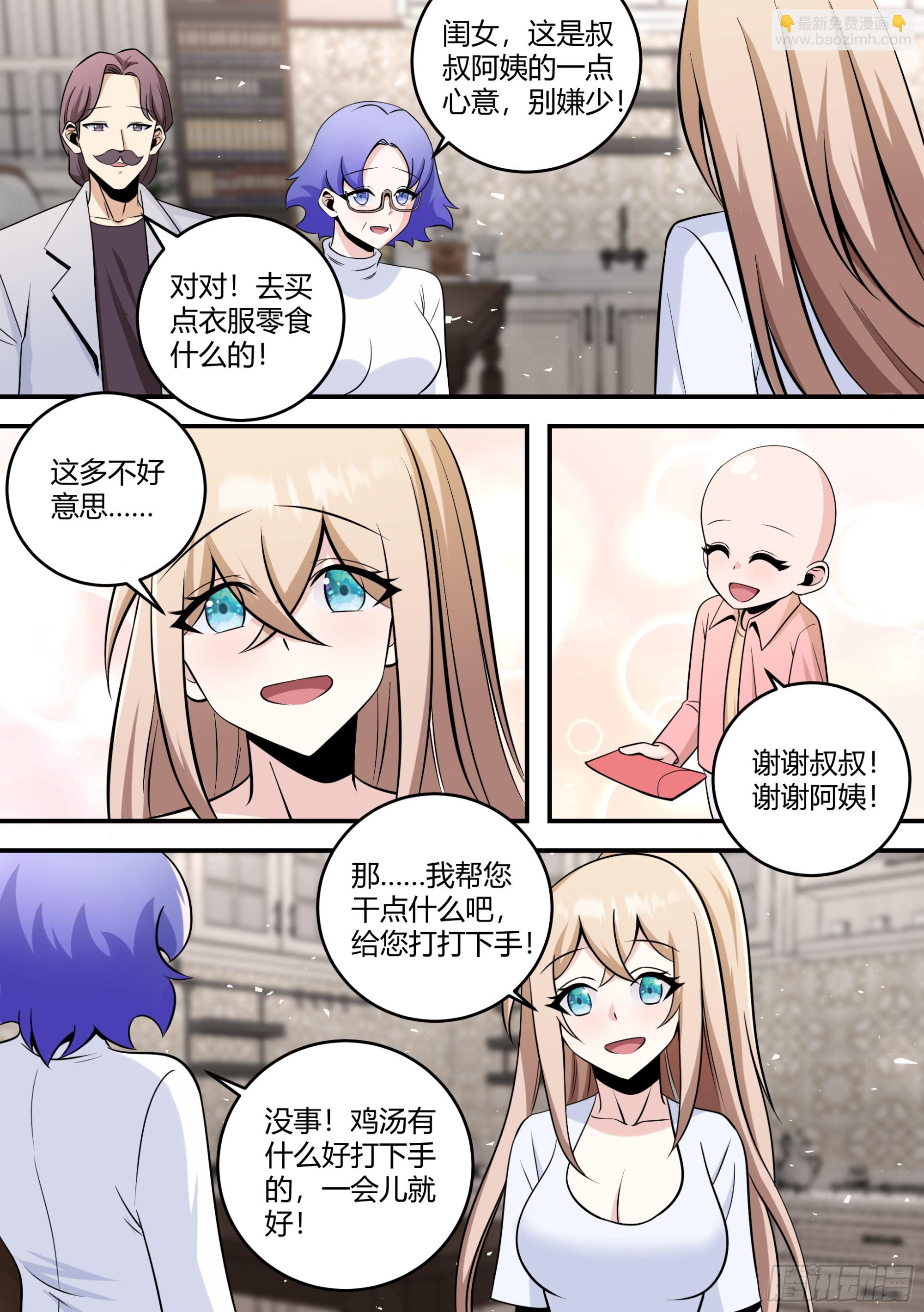 454-小白，是你吗？-第456话