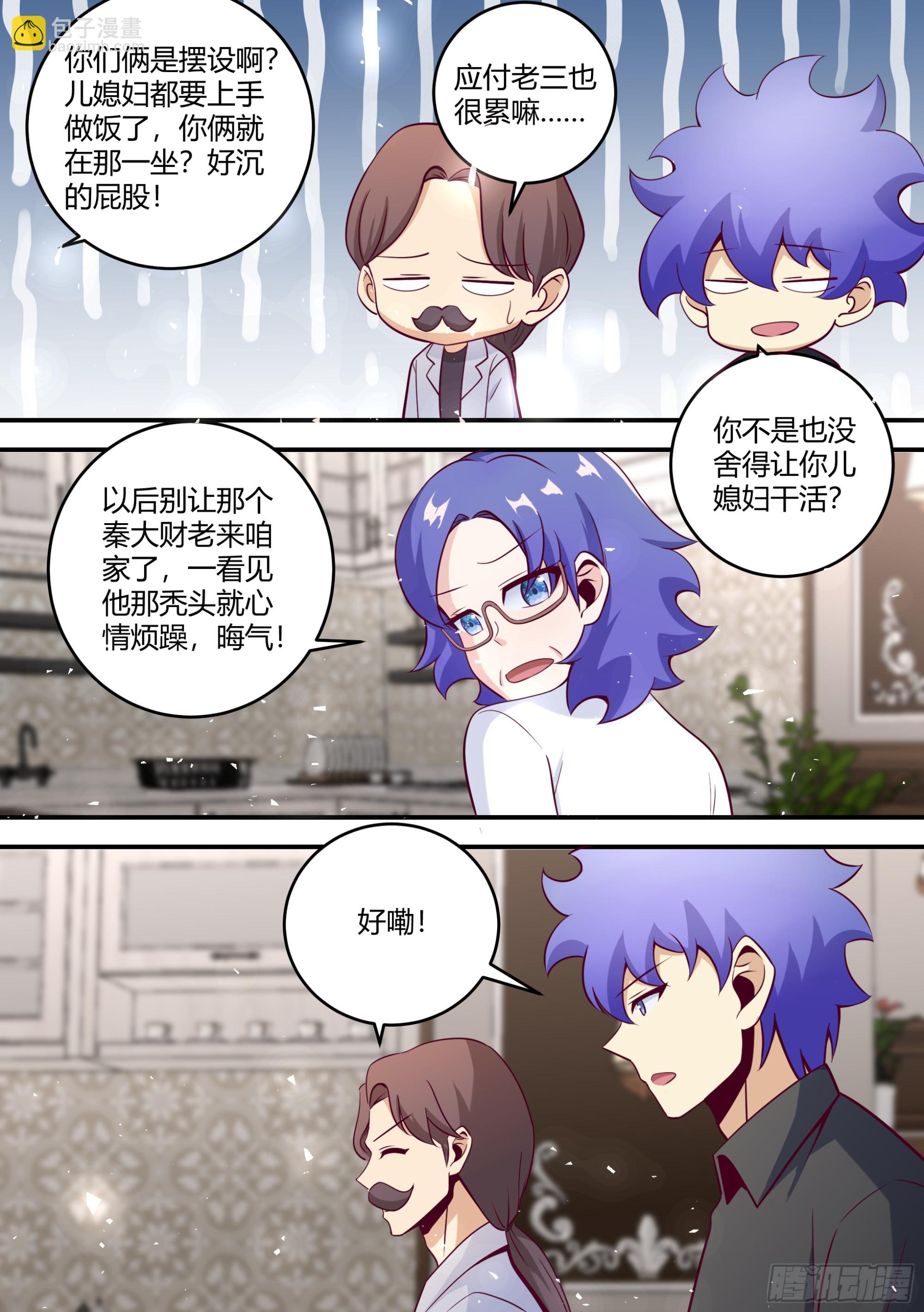 454-小白，是你吗？-第456话
