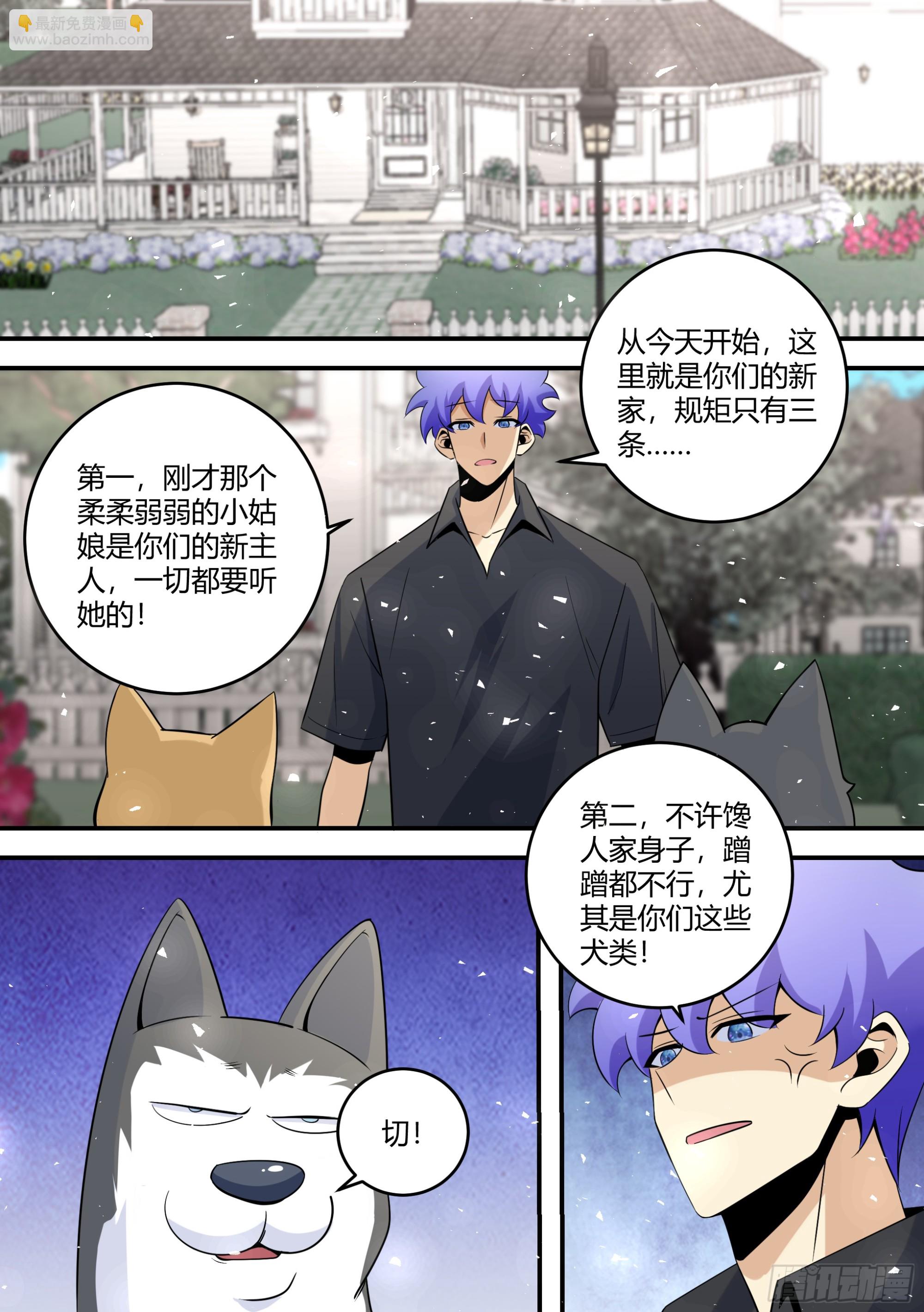 454-小白，是你吗？-第456话
