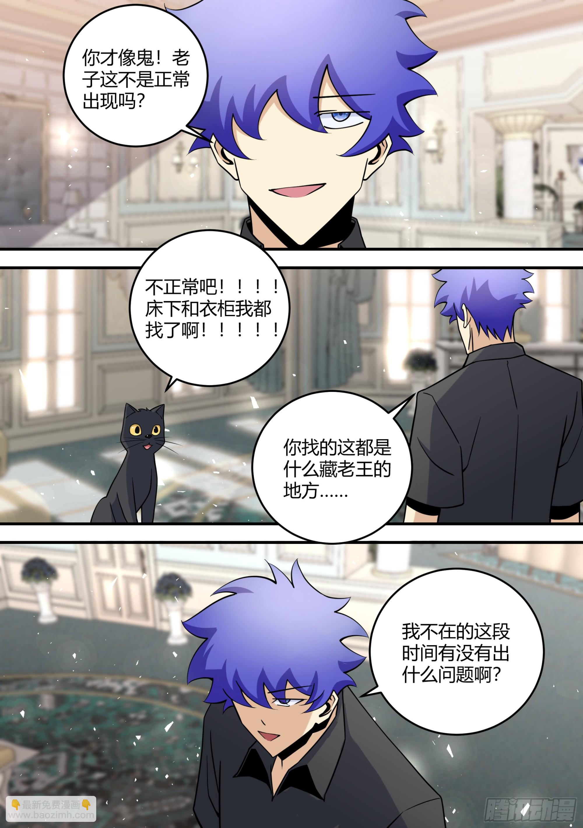 456-嘿嘿...相亲-第458话