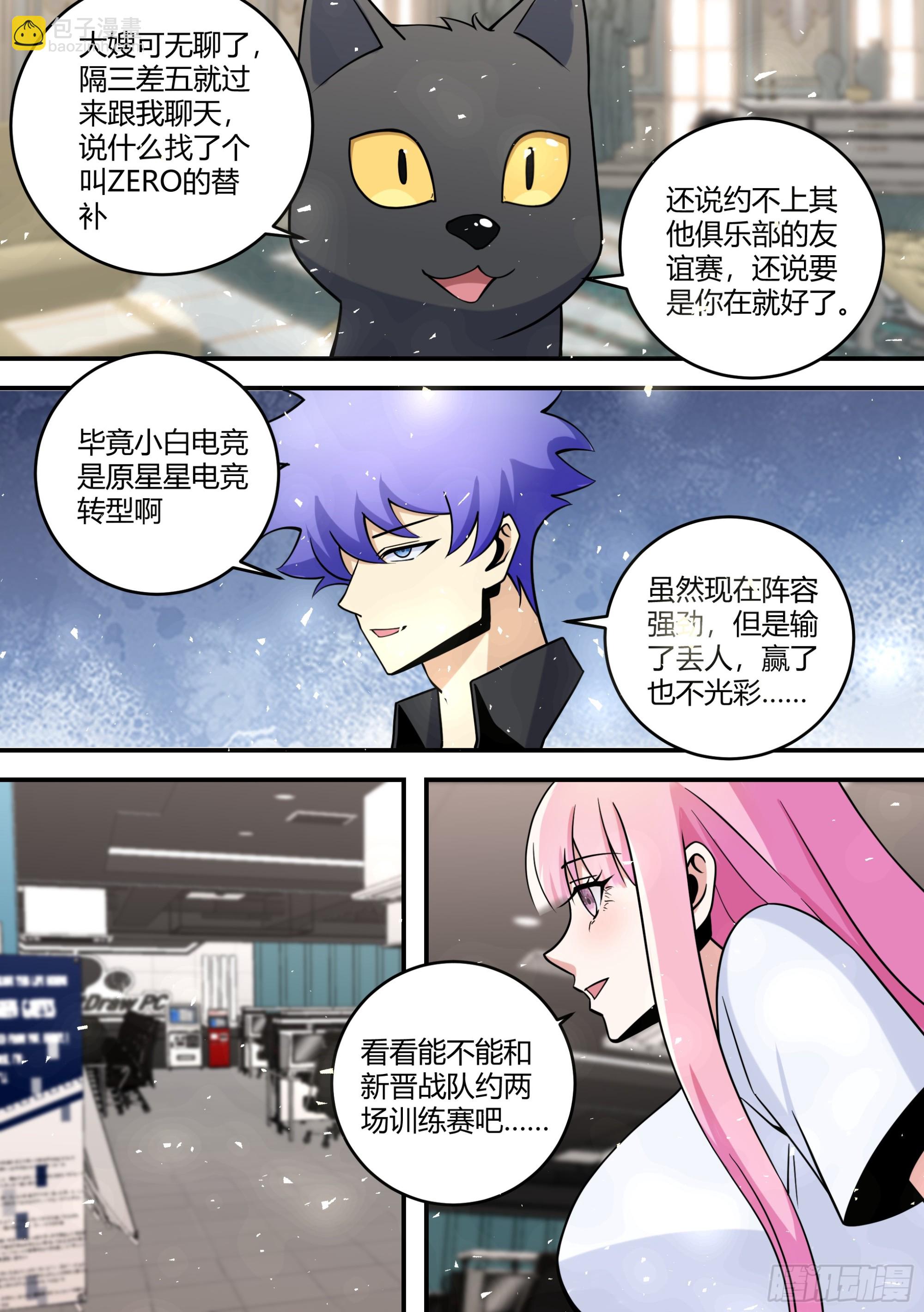 456-嘿嘿...相亲-第458话