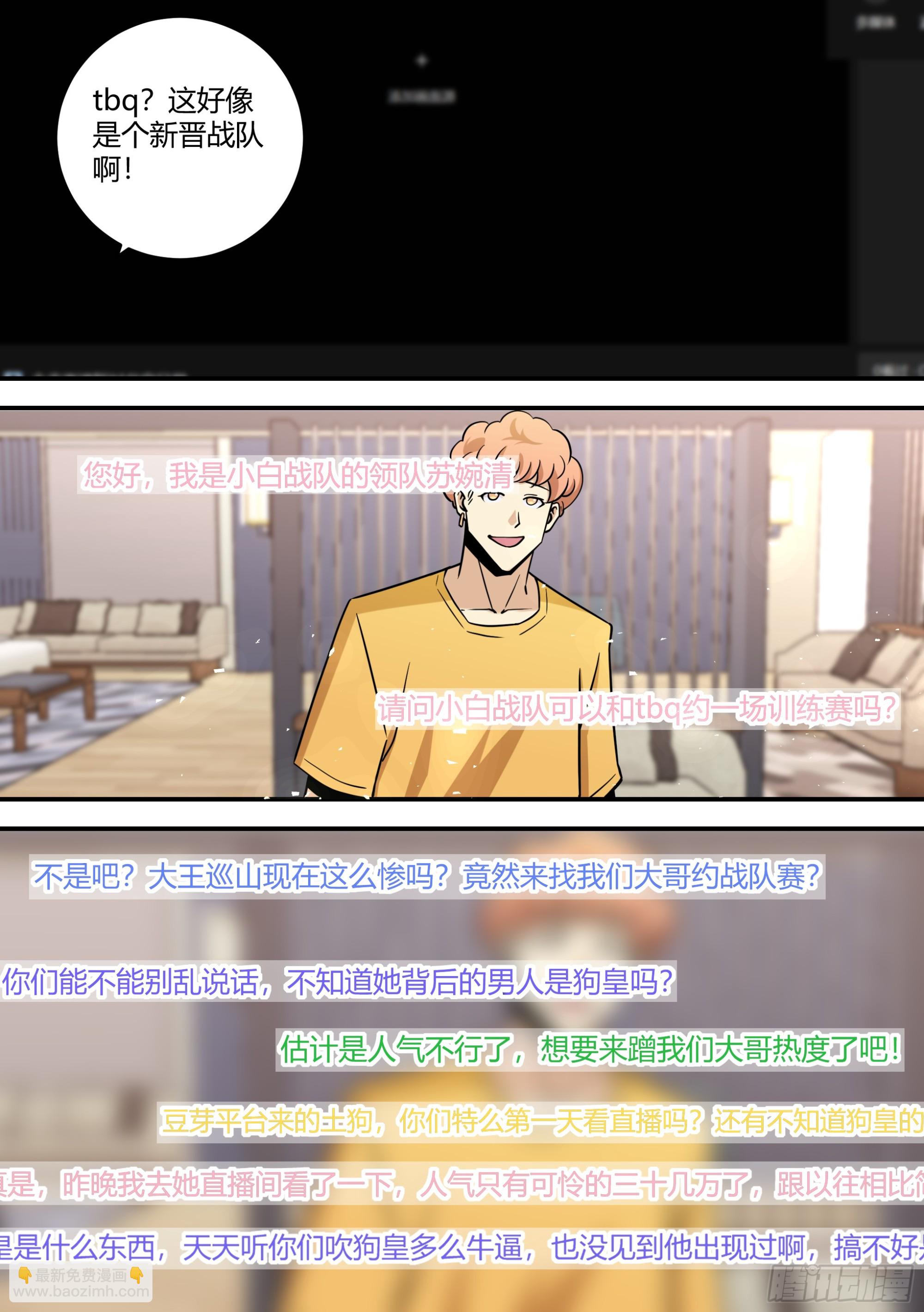 456-嘿嘿...相亲-第458话