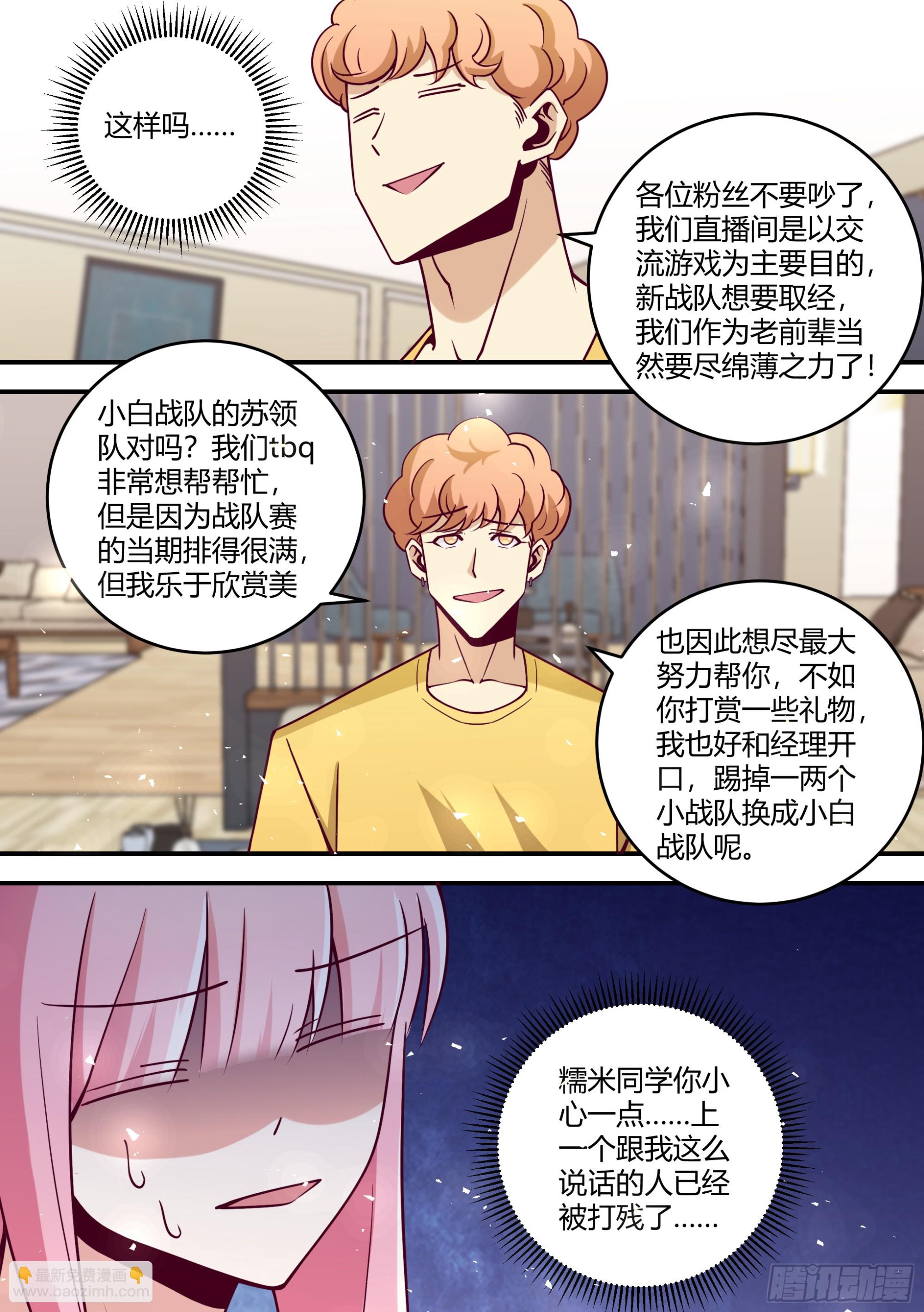 456-嘿嘿...相亲-第458话